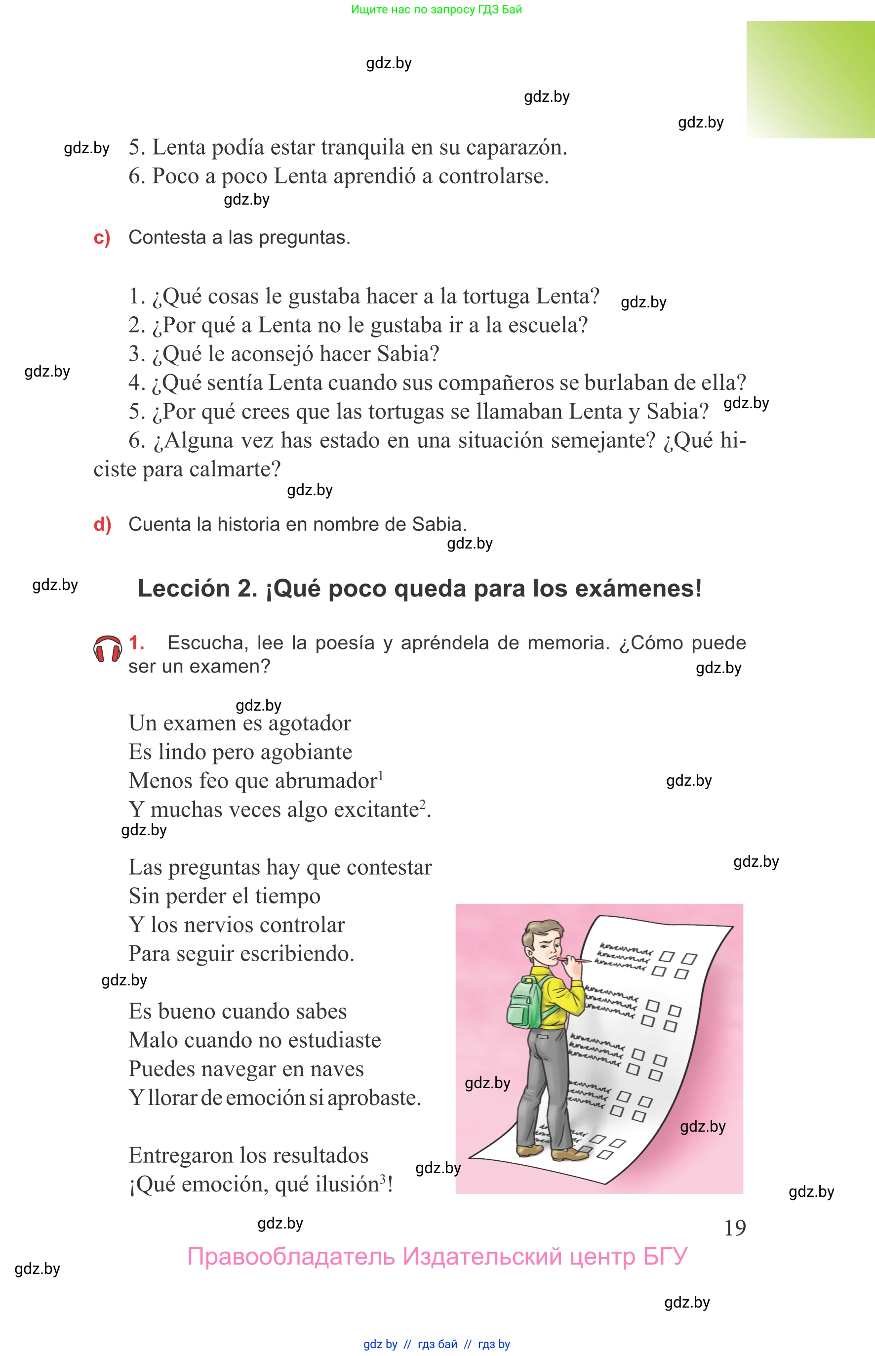 Испанский язык, 9 класс Учебник, авторы: Цыбулева Татьяна Эдуардовна, Пушкина Ольга Александровна, издательство Издательский центр БГУ, Минск, 2017, страница 19