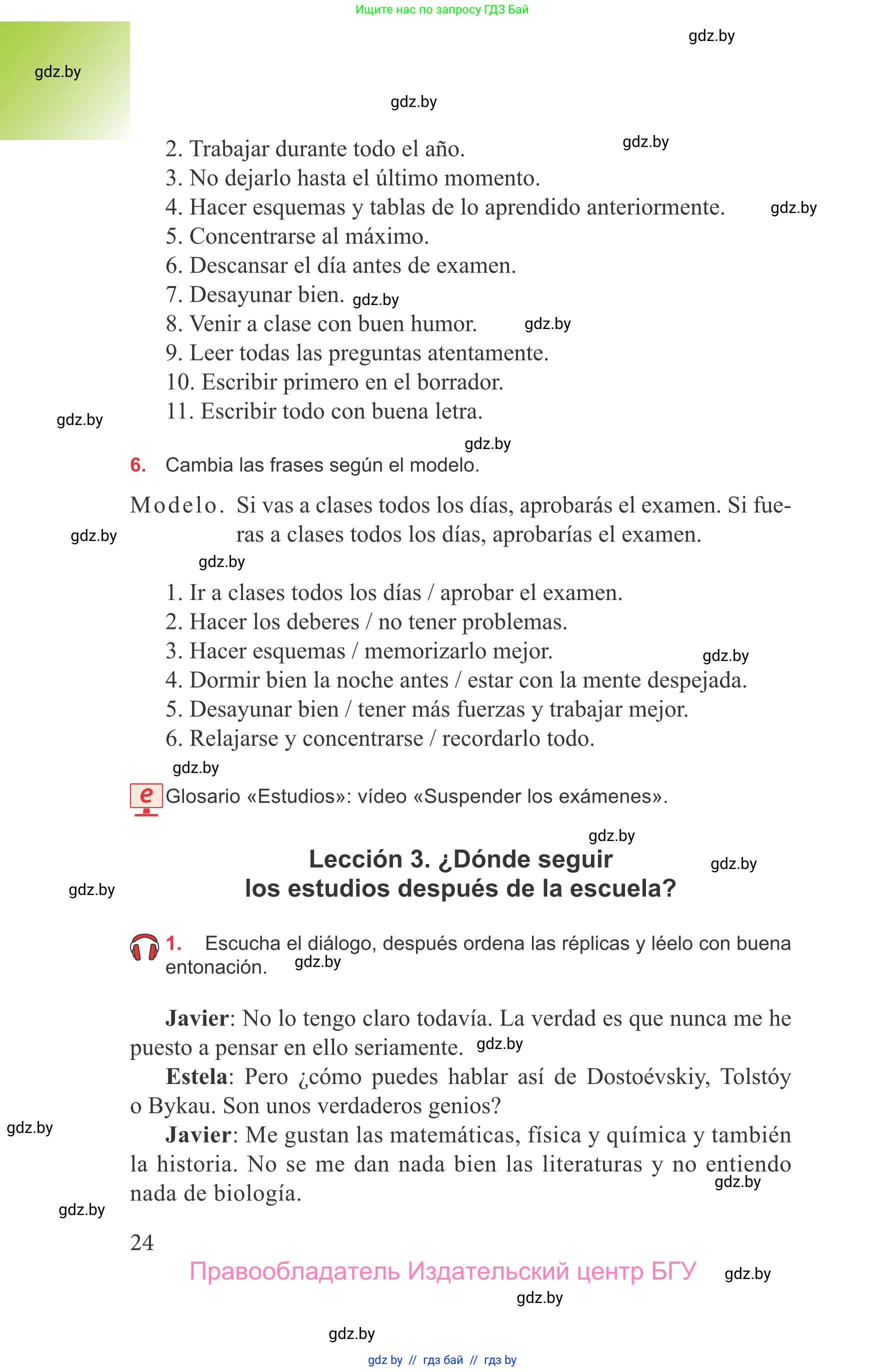 Испанский язык, 9 класс Учебник, авторы: Цыбулева Татьяна Эдуардовна, Пушкина Ольга Александровна, издательство Издательский центр БГУ, Минск, 2017, страница 24