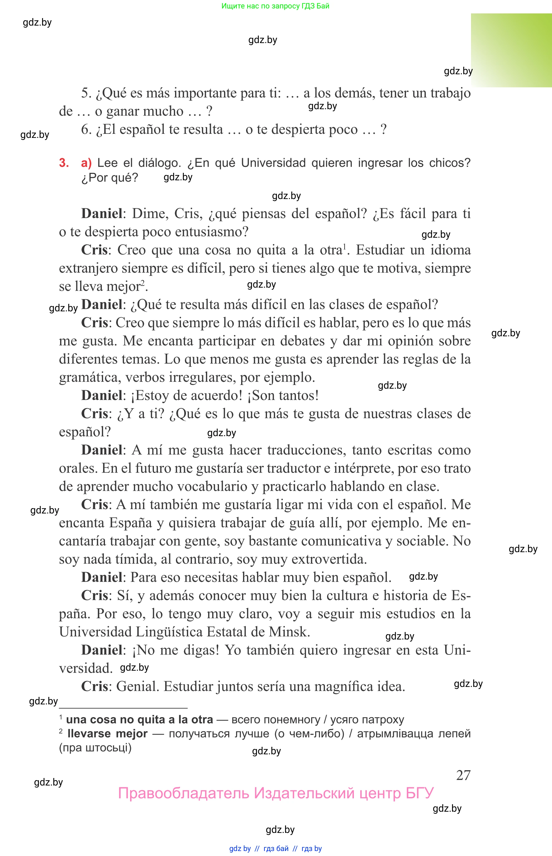 Испанский язык, 9 класс Учебник, авторы: Цыбулева Татьяна Эдуардовна, Пушкина Ольга Александровна, издательство Издательский центр БГУ, Минск, 2017, страница 27