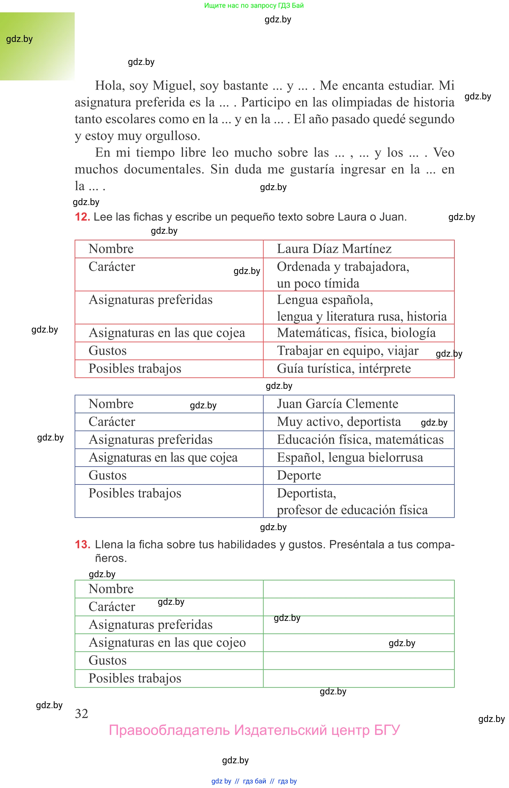 Испанский язык, 9 класс Учебник, авторы: Цыбулева Татьяна Эдуардовна, Пушкина Ольга Александровна, издательство Издательский центр БГУ, Минск, 2017, страница 32