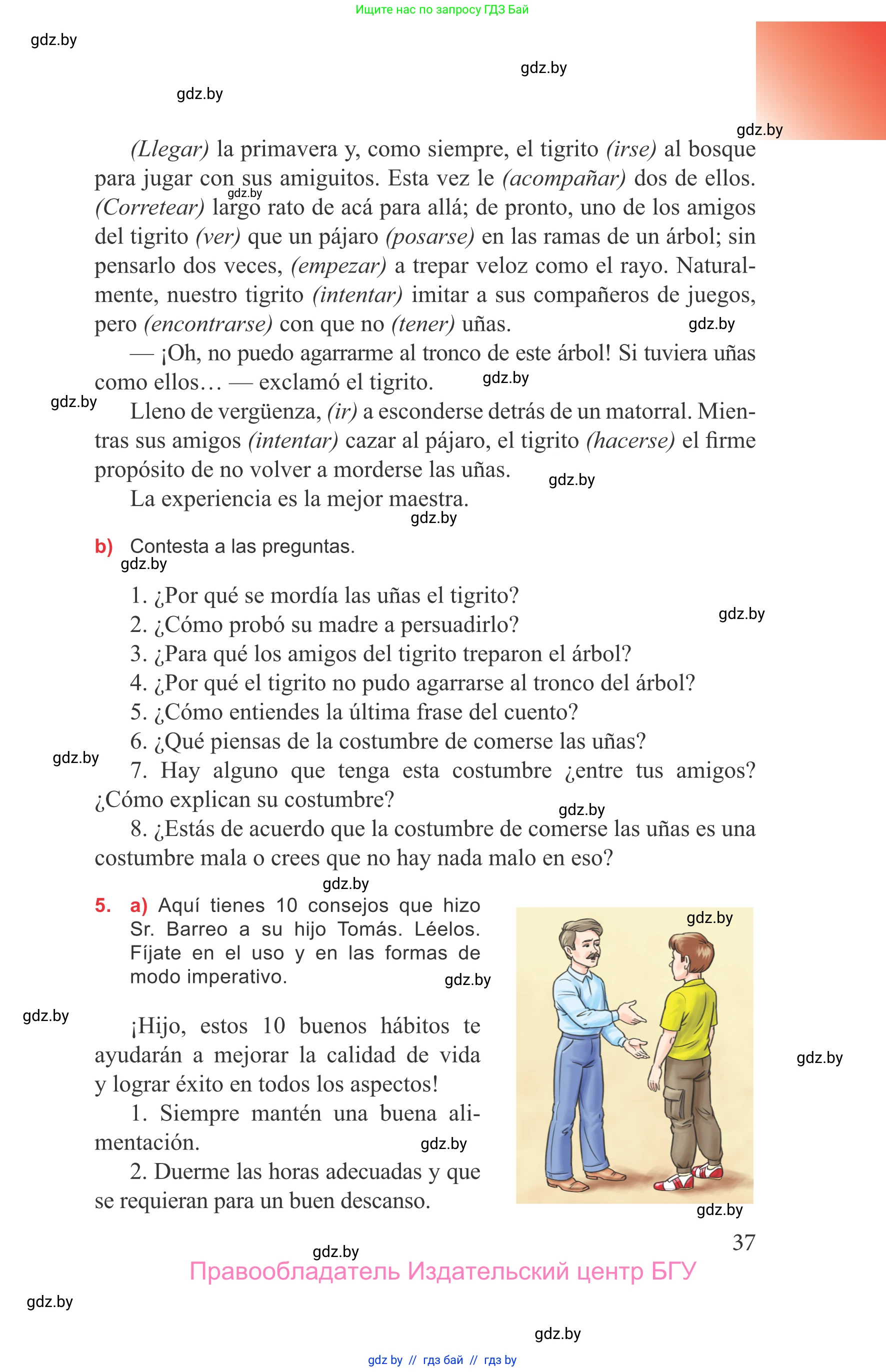 Испанский язык, 9 класс Учебник, авторы: Цыбулева Татьяна Эдуардовна, Пушкина Ольга Александровна, издательство Издательский центр БГУ, Минск, 2017, страница 37