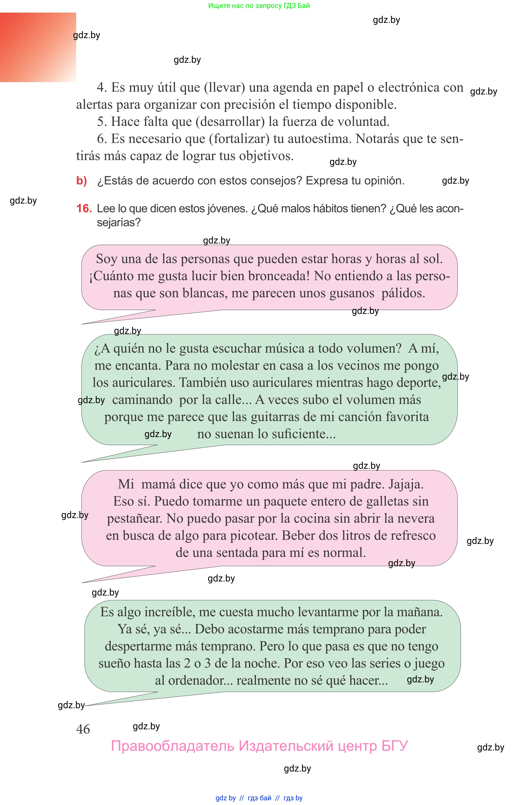 Испанский язык, 9 класс Учебник, авторы: Цыбулева Татьяна Эдуардовна, Пушкина Ольга Александровна, издательство Издательский центр БГУ, Минск, 2017, страница 46