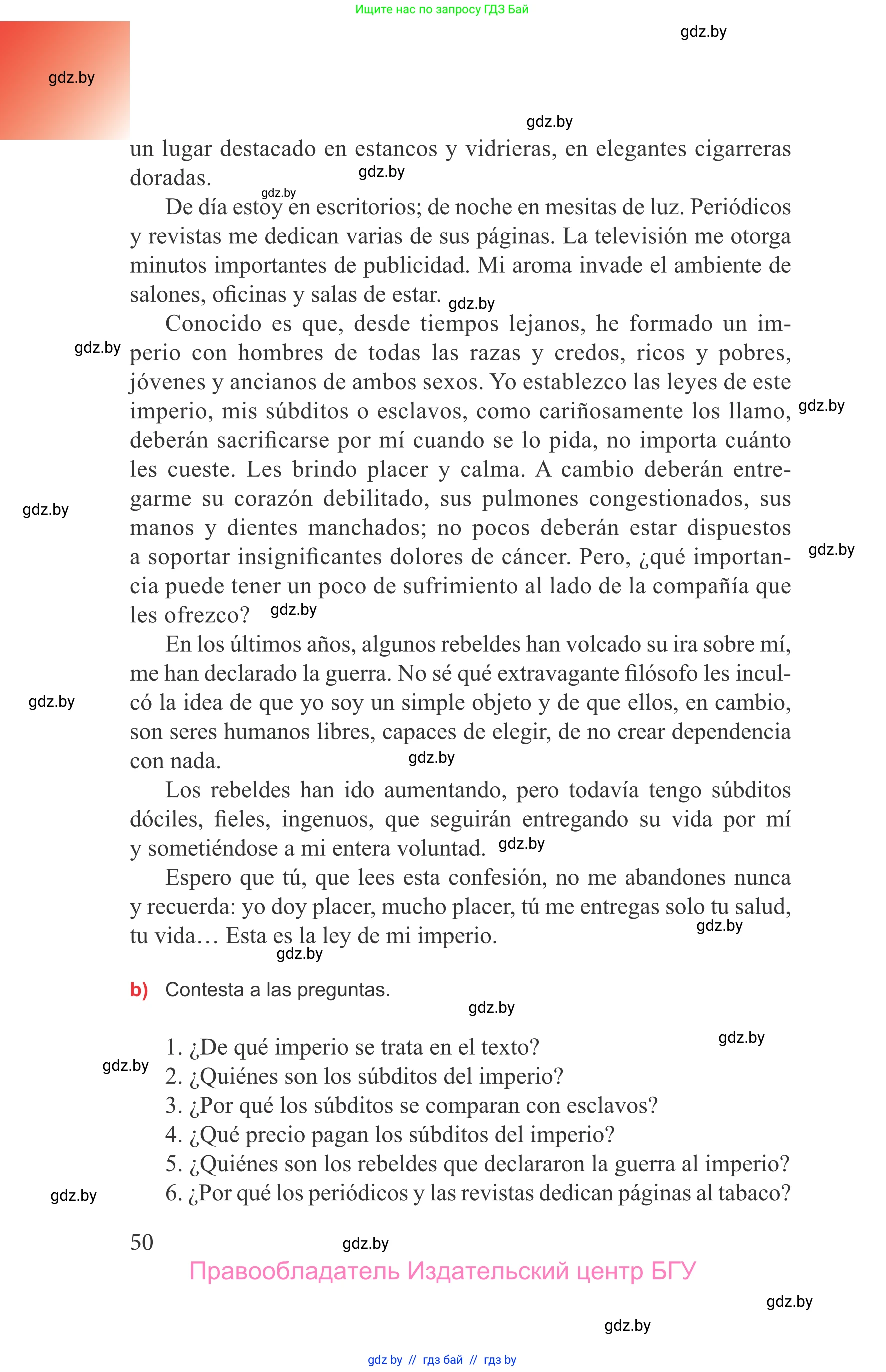 Испанский язык, 9 класс Учебник, авторы: Цыбулева Татьяна Эдуардовна, Пушкина Ольга Александровна, издательство Издательский центр БГУ, Минск, 2017, страница 50
