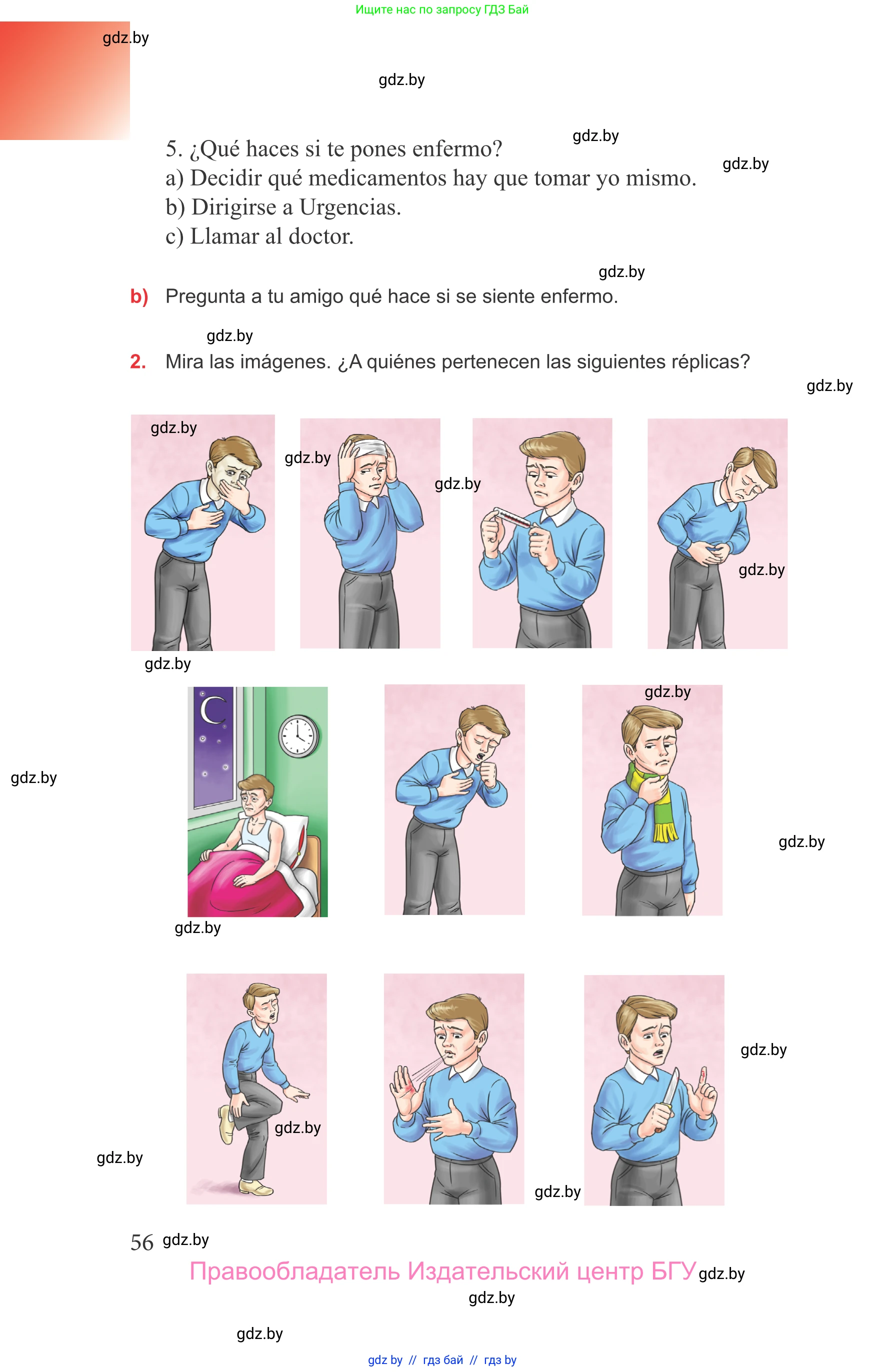 Испанский язык, 9 класс Учебник, авторы: Цыбулева Татьяна Эдуардовна, Пушкина Ольга Александровна, издательство Издательский центр БГУ, Минск, 2017, страница 56