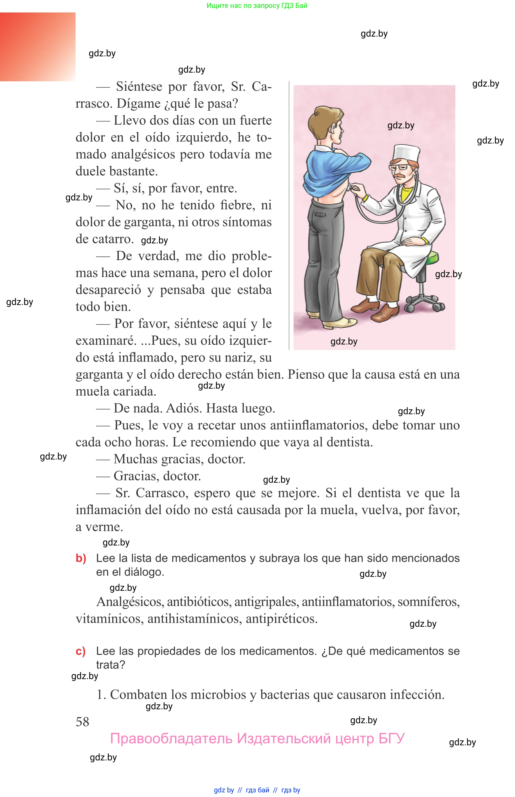 Испанский язык, 9 класс Учебник, авторы: Цыбулева Татьяна Эдуардовна, Пушкина Ольга Александровна, издательство Издательский центр БГУ, Минск, 2017, страница 58
