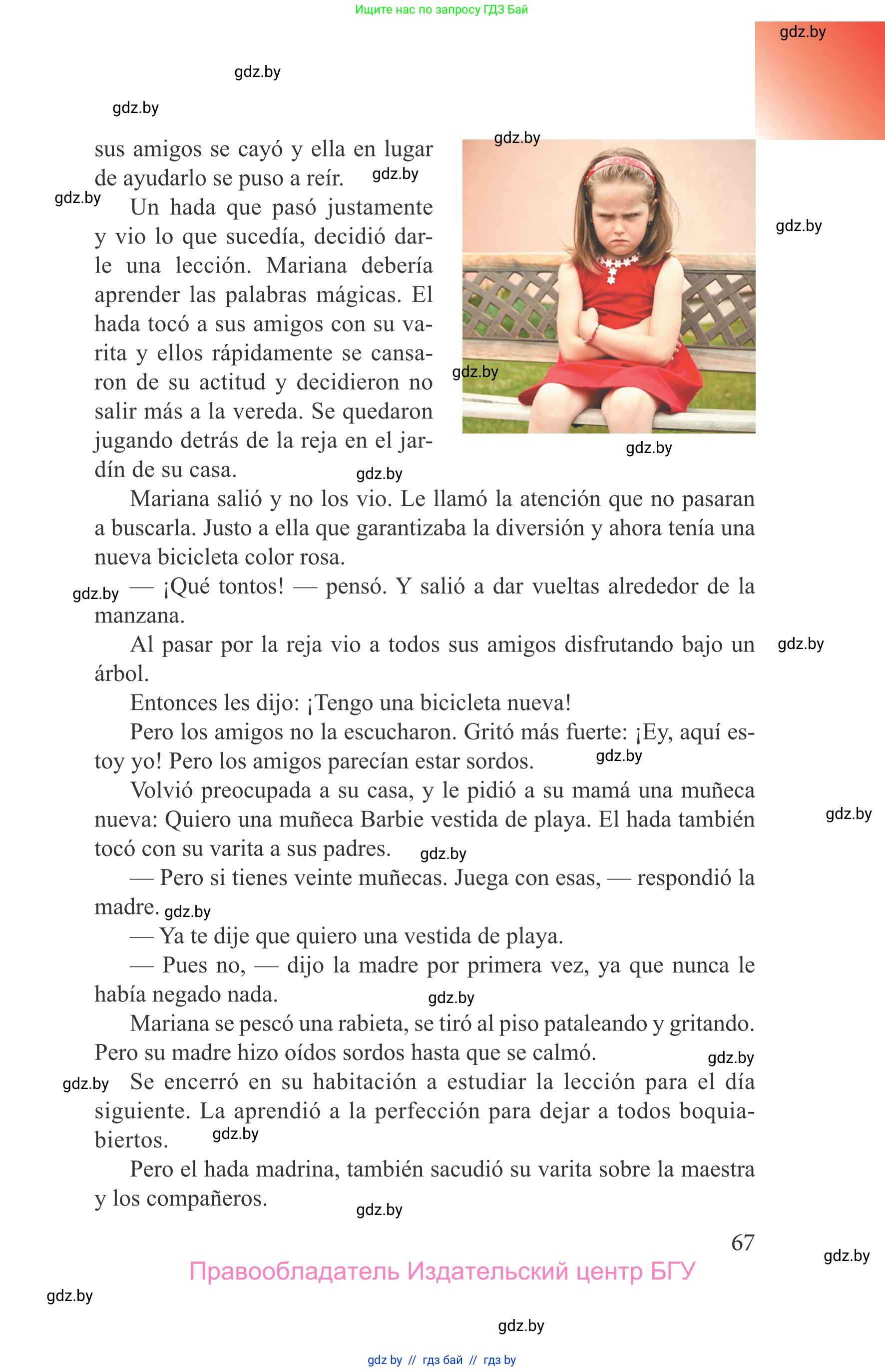 Испанский язык, 9 класс Учебник, авторы: Цыбулева Татьяна Эдуардовна, Пушкина Ольга Александровна, издательство Издательский центр БГУ, Минск, 2017, страница 67