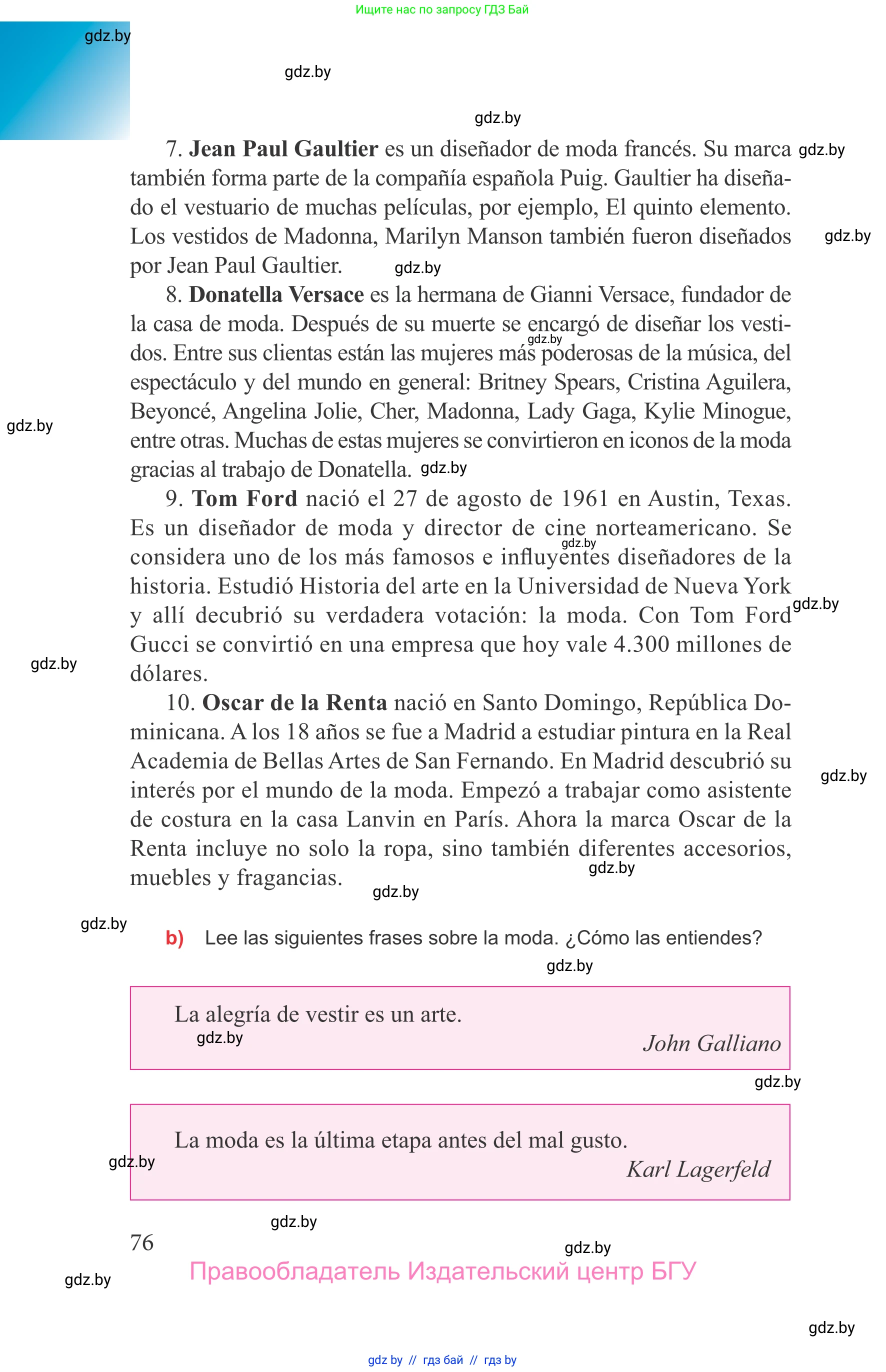 Испанский язык, 9 класс Учебник, авторы: Цыбулева Татьяна Эдуардовна, Пушкина Ольга Александровна, издательство Издательский центр БГУ, Минск, 2017, страница 76