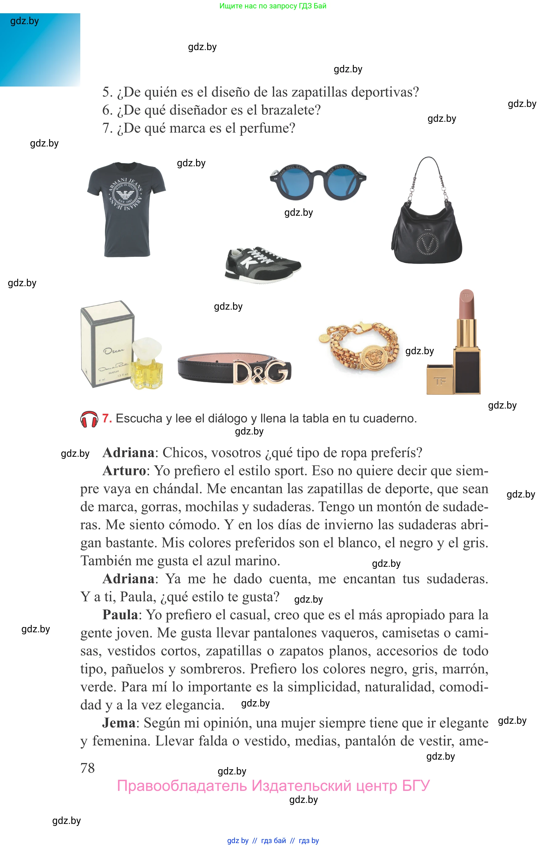 Испанский язык, 9 класс Учебник, авторы: Цыбулева Татьяна Эдуардовна, Пушкина Ольга Александровна, издательство Издательский центр БГУ, Минск, 2017, страница 78