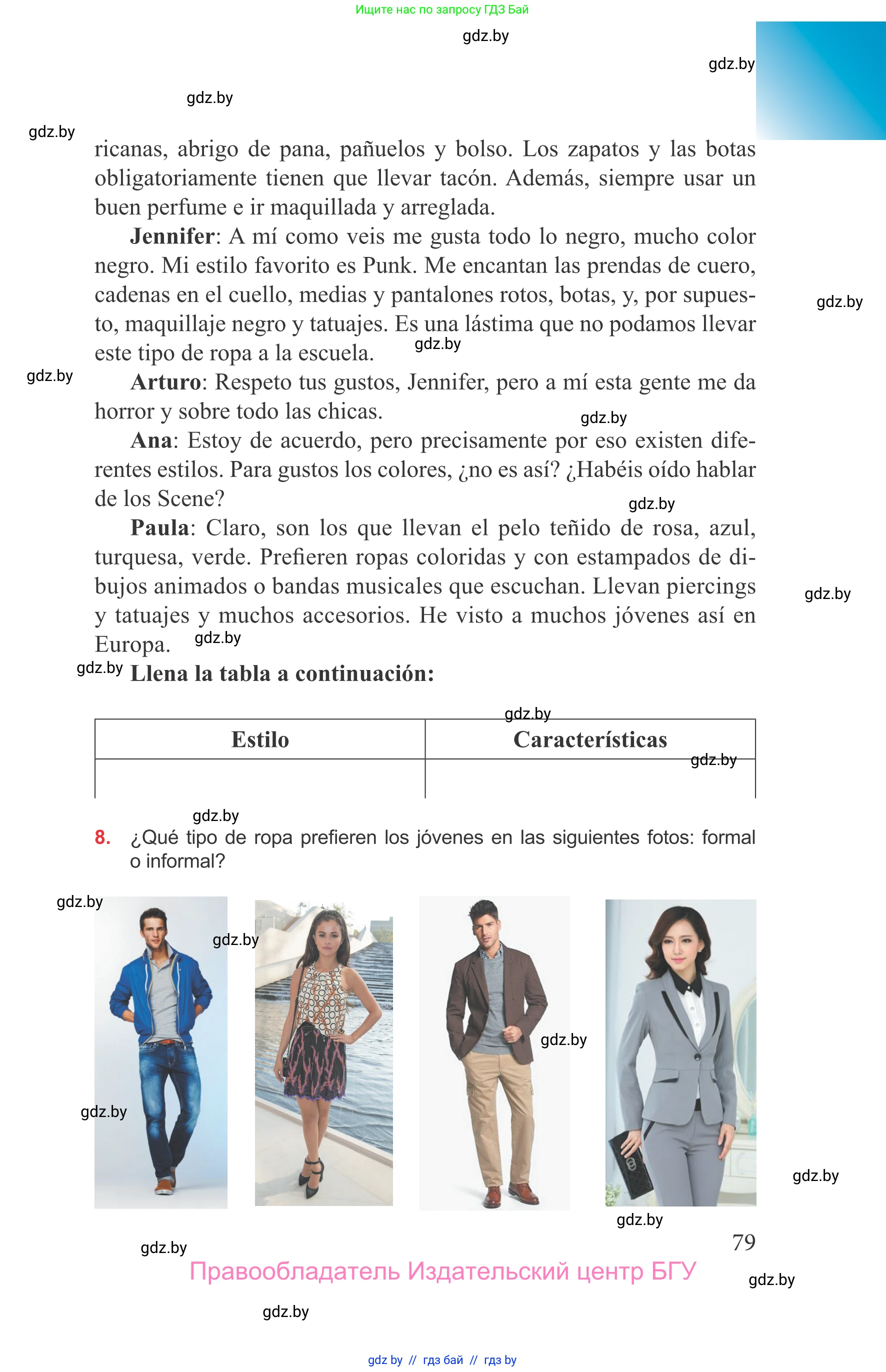 Испанский язык, 9 класс Учебник, авторы: Цыбулева Татьяна Эдуардовна, Пушкина Ольга Александровна, издательство Издательский центр БГУ, Минск, 2017, страница 79