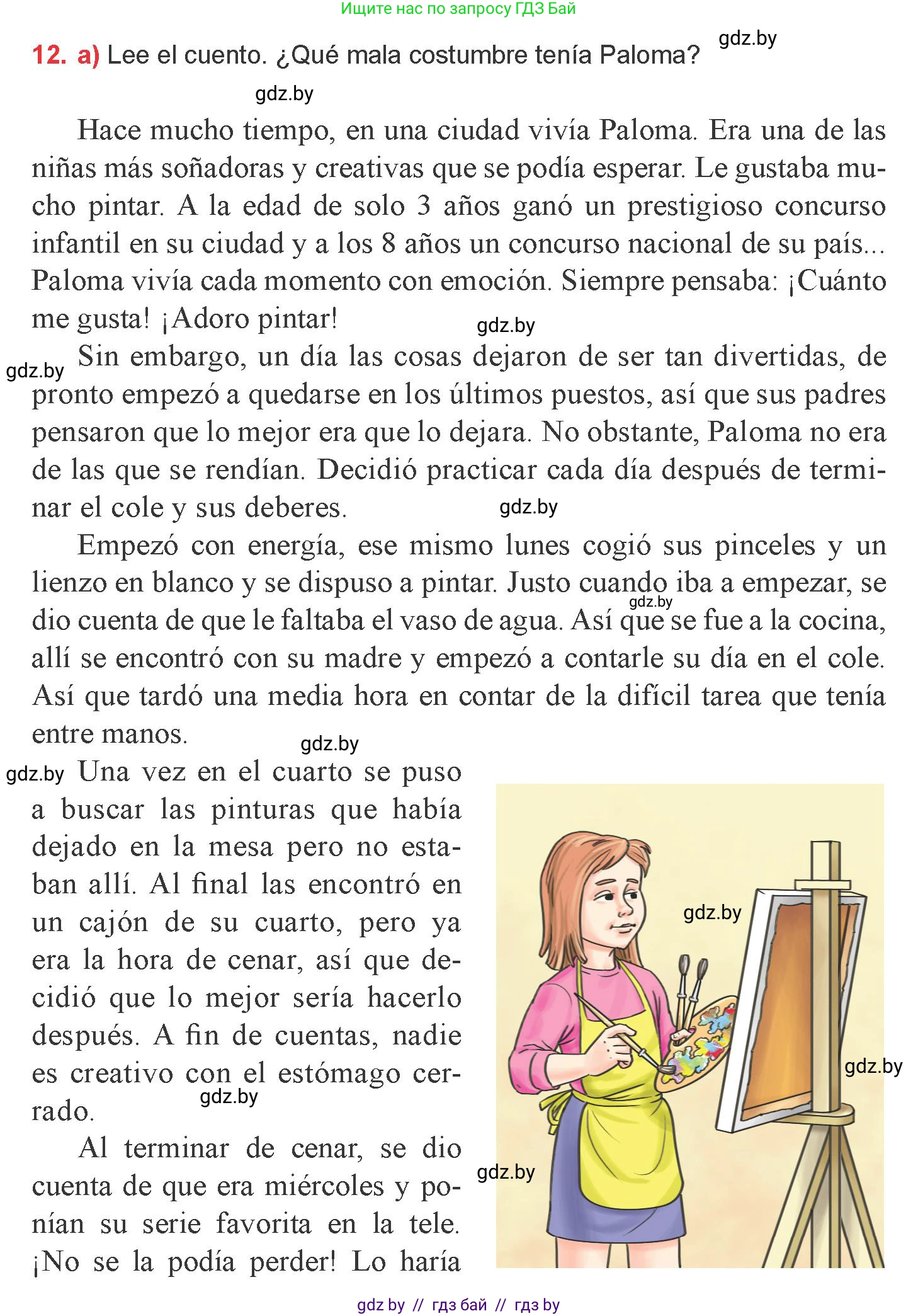 Испанский язык, 9 класс Учебник, авторы: Цыбулева Татьяна Эдуардовна, Пушкина Ольга Александровна, издательство Издательский центр БГУ, Минск, 2017, страница 41, номер 12, Условие