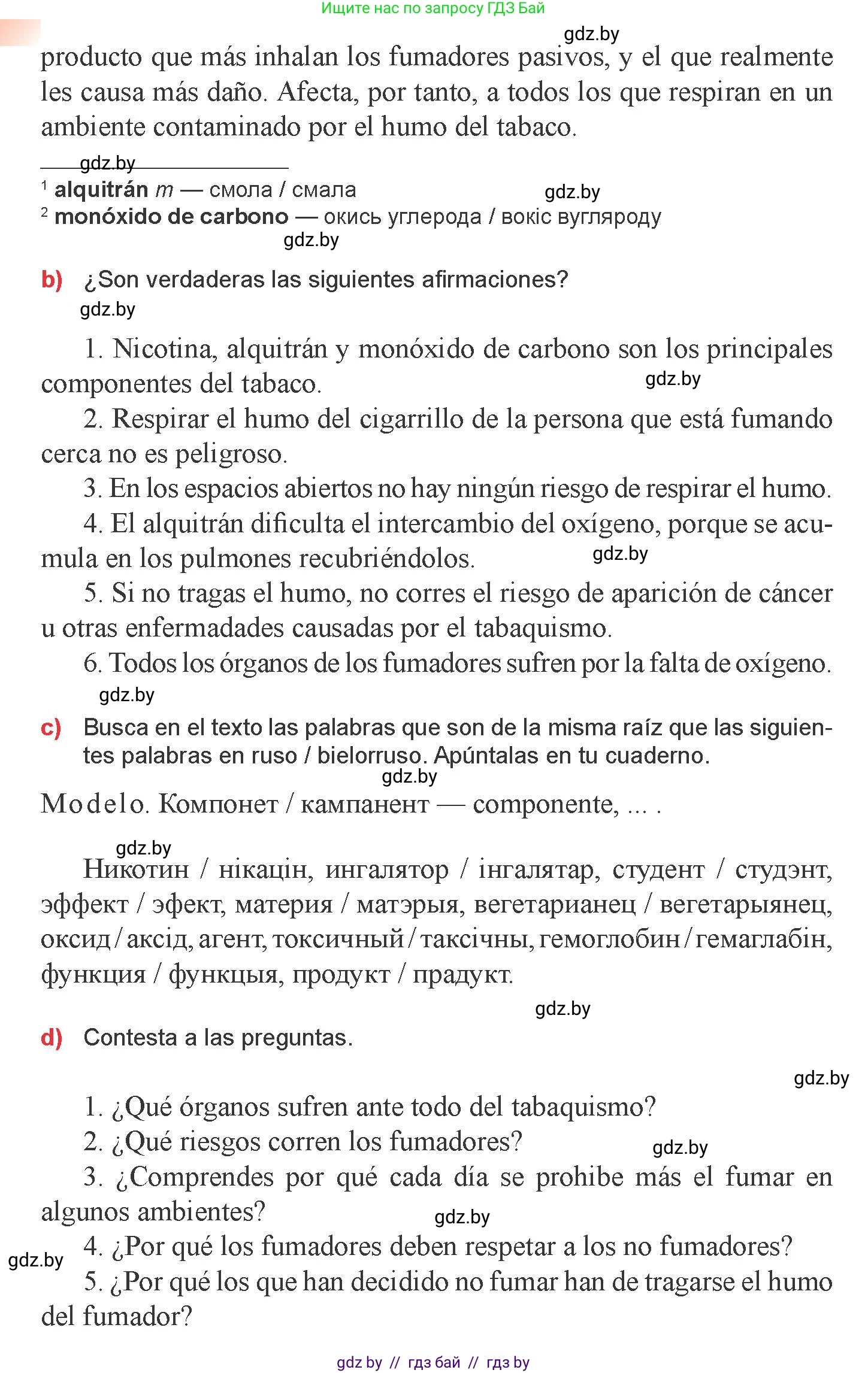 Испанский язык, 9 класс Учебник, авторы: Цыбулева Татьяна Эдуардовна, Пушкина Ольга Александровна, издательство Издательский центр БГУ, Минск, 2017, страница 47, номер 2, Условие (продолжение 2)