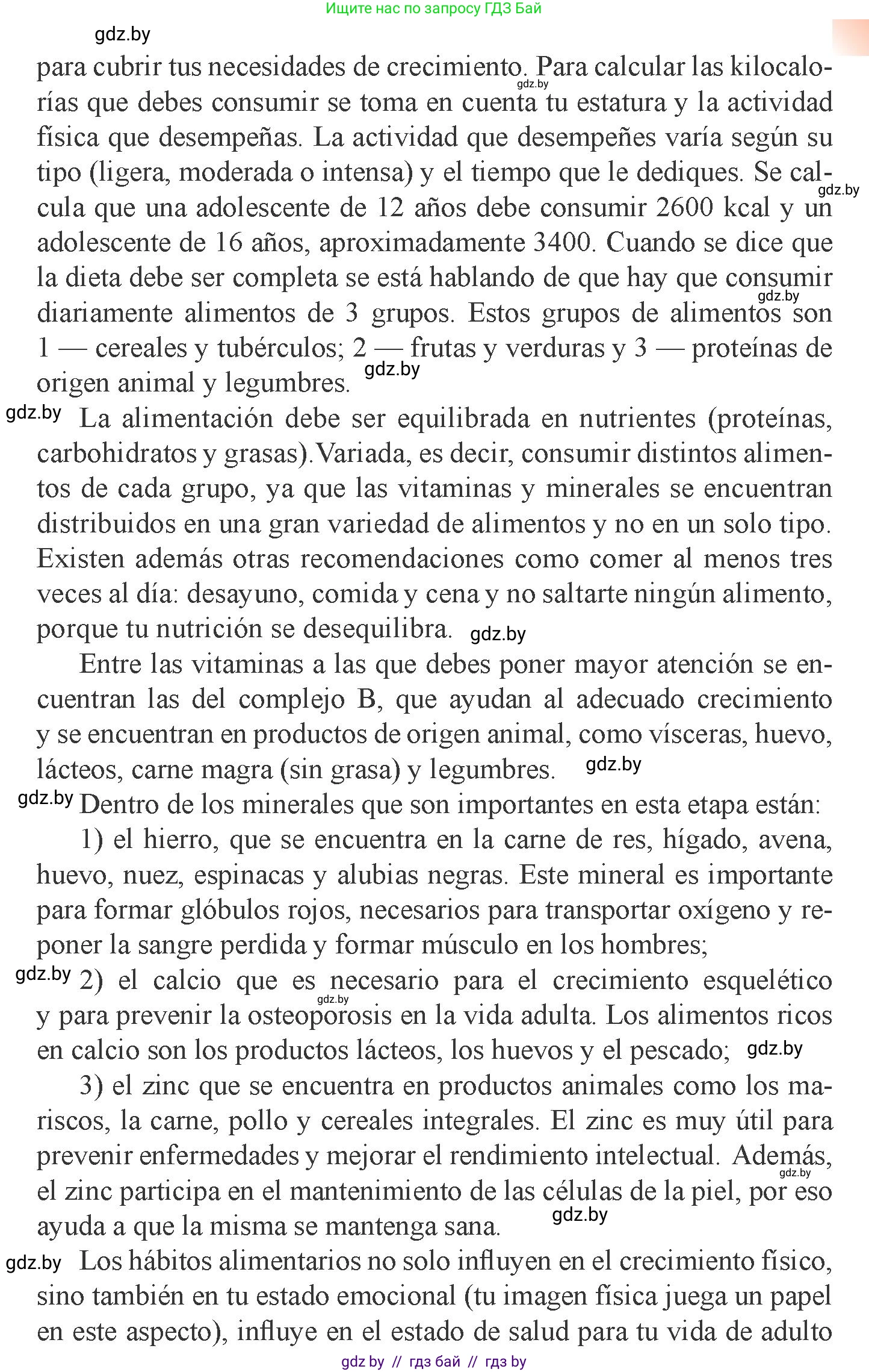 Испанский язык, 9 класс Учебник, авторы: Цыбулева Татьяна Эдуардовна, Пушкина Ольга Александровна, издательство Издательский центр БГУ, Минск, 2017, страница 62, номер 10, Условие (продолжение 2)