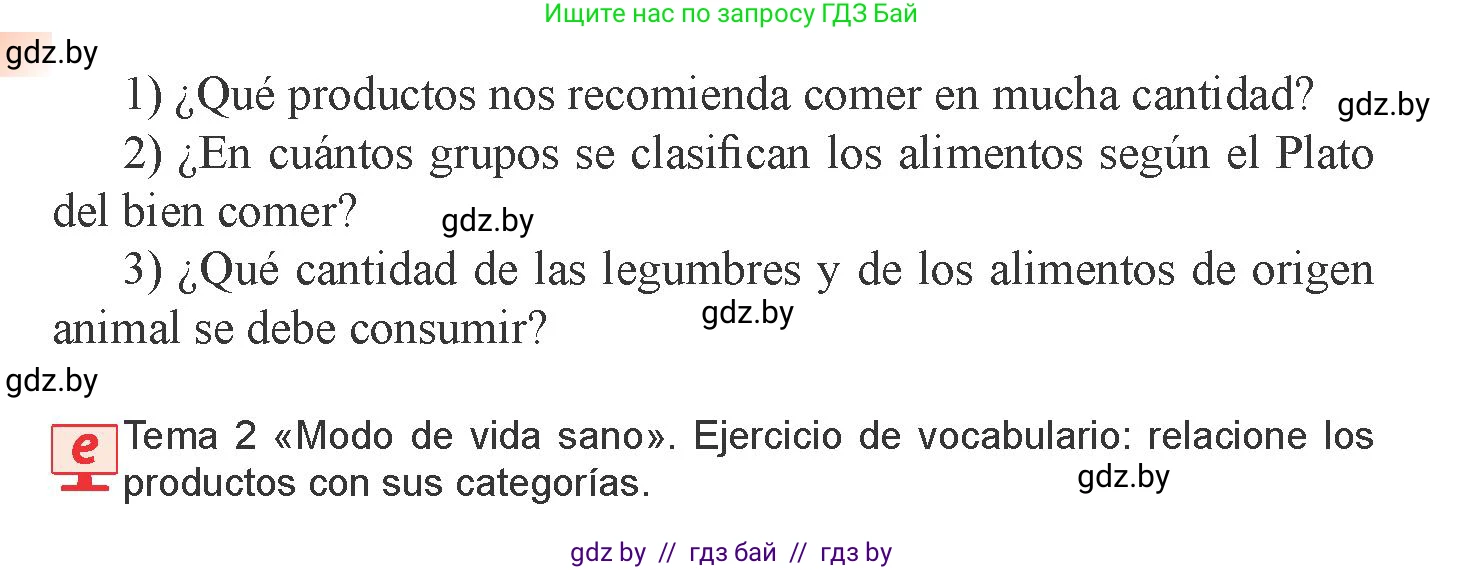 Испанский язык, 9 класс Учебник, авторы: Цыбулева Татьяна Эдуардовна, Пушкина Ольга Александровна, издательство Издательский центр БГУ, Минск, 2017, страница 65, номер 13, Условие (продолжение 2)