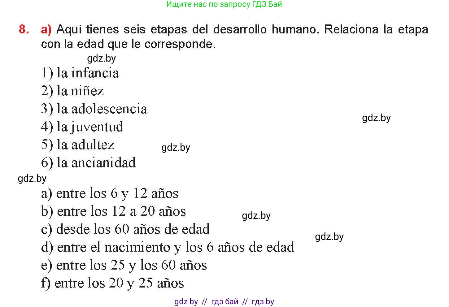 Испанский язык, 9 класс Учебник, авторы: Цыбулева Татьяна Эдуардовна, Пушкина Ольга Александровна, издательство Издательский центр БГУ, Минск, 2017, страница 61, номер 8, Условие