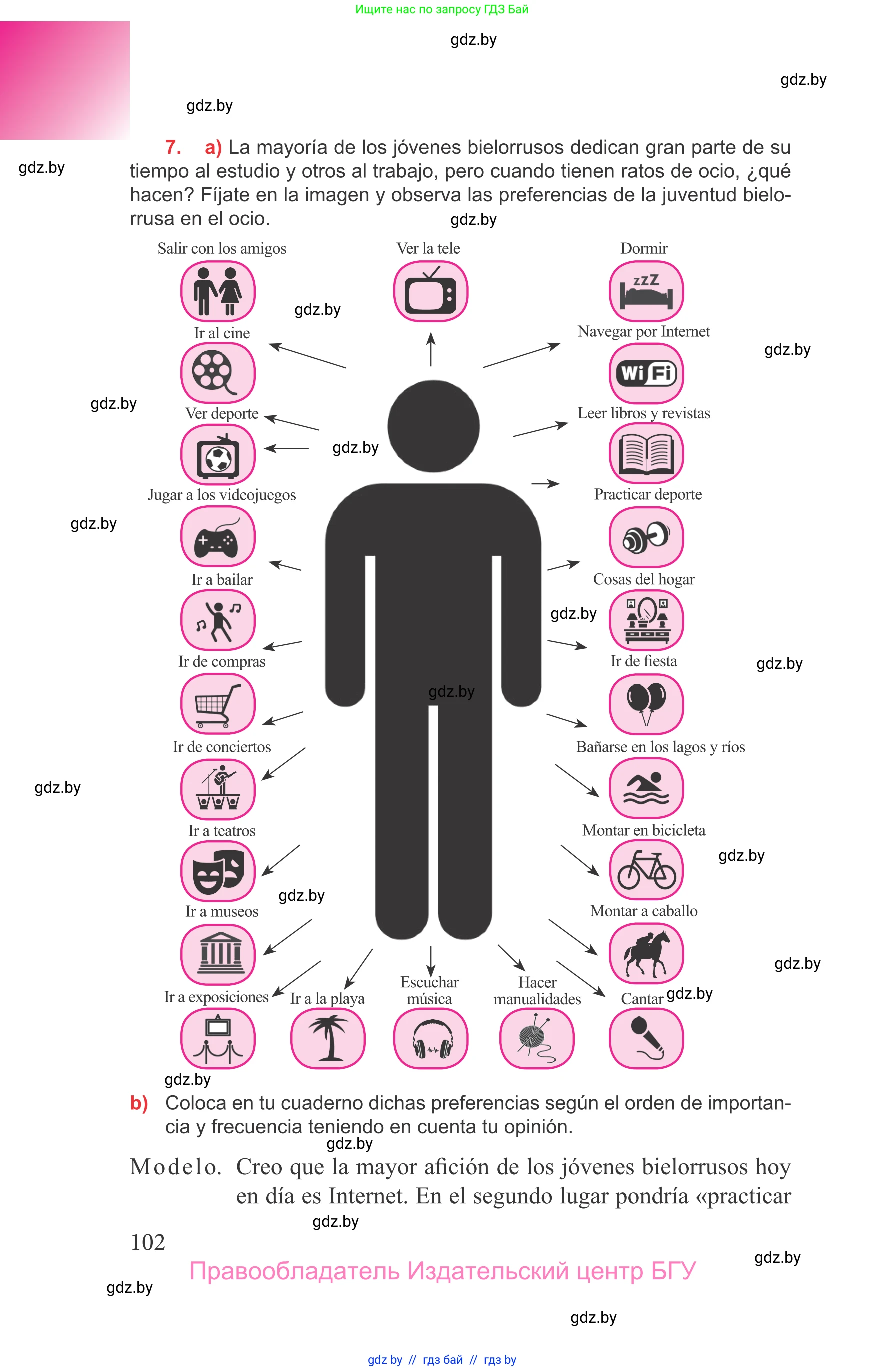 Испанский язык, 9 класс Учебник, авторы: Цыбулева Татьяна Эдуардовна, Пушкина Ольга Александровна, издательство Издательский центр БГУ, Минск, 2017, страница 102