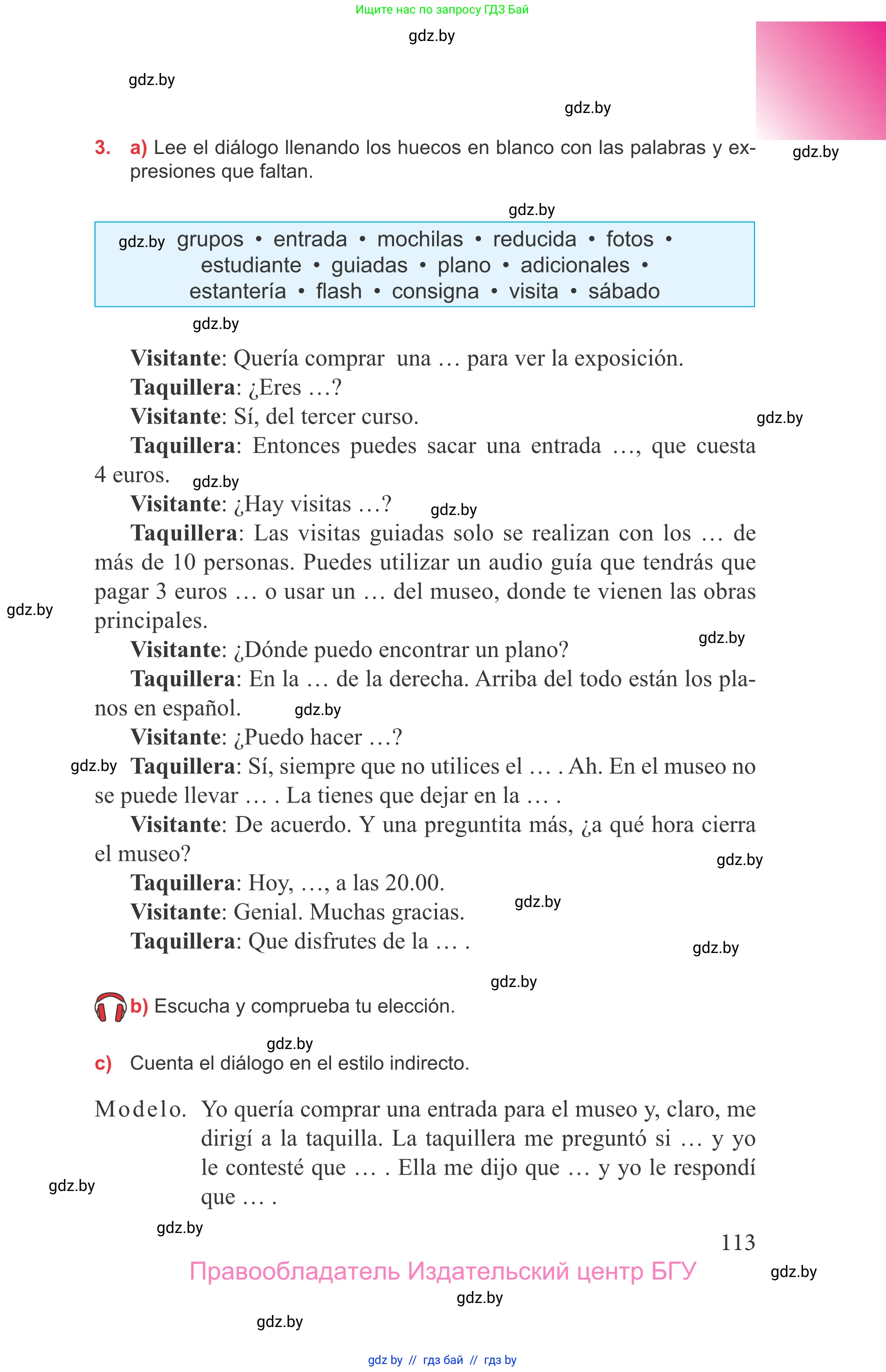 Испанский язык, 9 класс Учебник, авторы: Цыбулева Татьяна Эдуардовна, Пушкина Ольга Александровна, издательство Издательский центр БГУ, Минск, 2017, страница 113