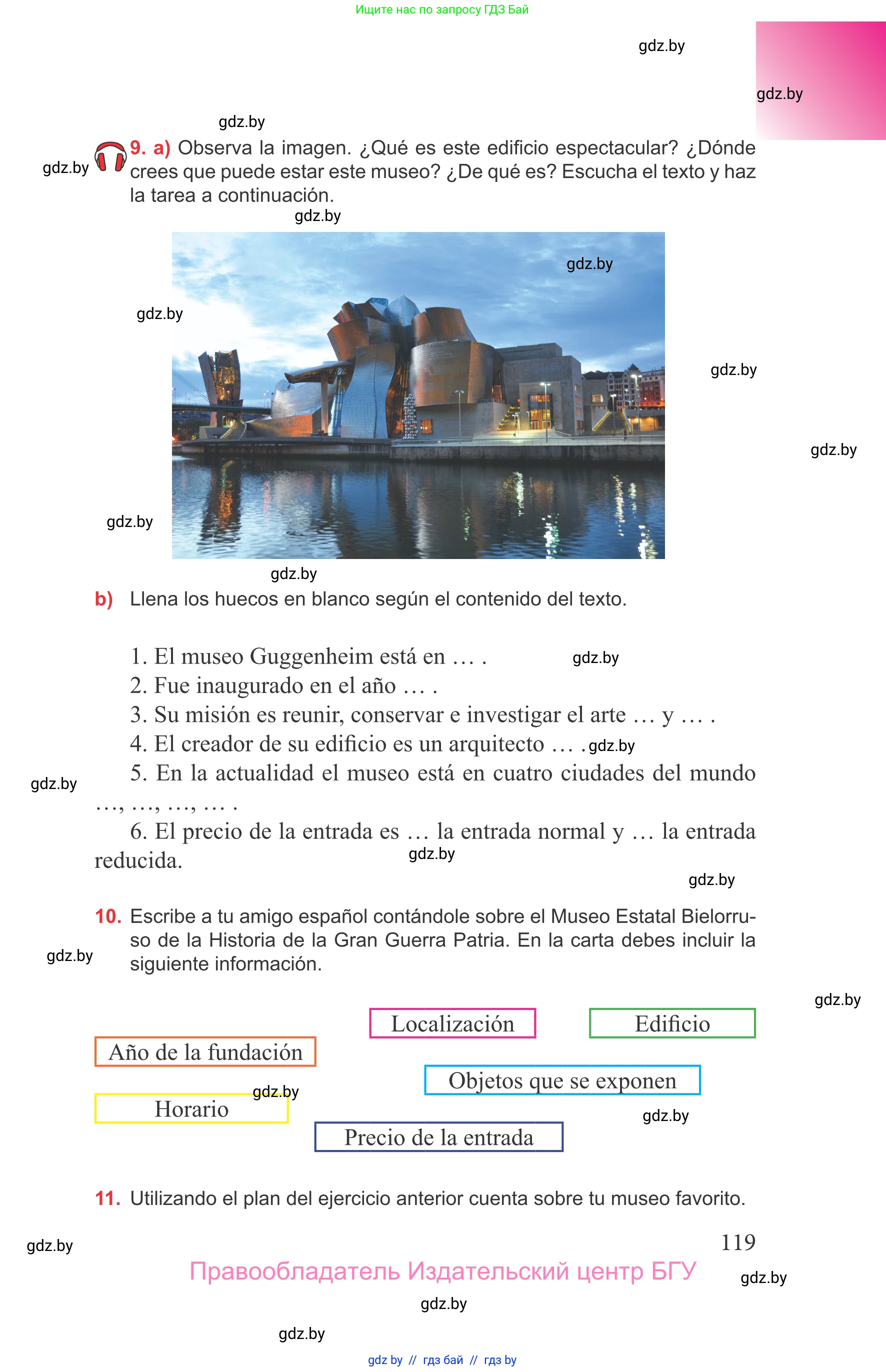 Испанский язык, 9 класс Учебник, авторы: Цыбулева Татьяна Эдуардовна, Пушкина Ольга Александровна, издательство Издательский центр БГУ, Минск, 2017, страница 119