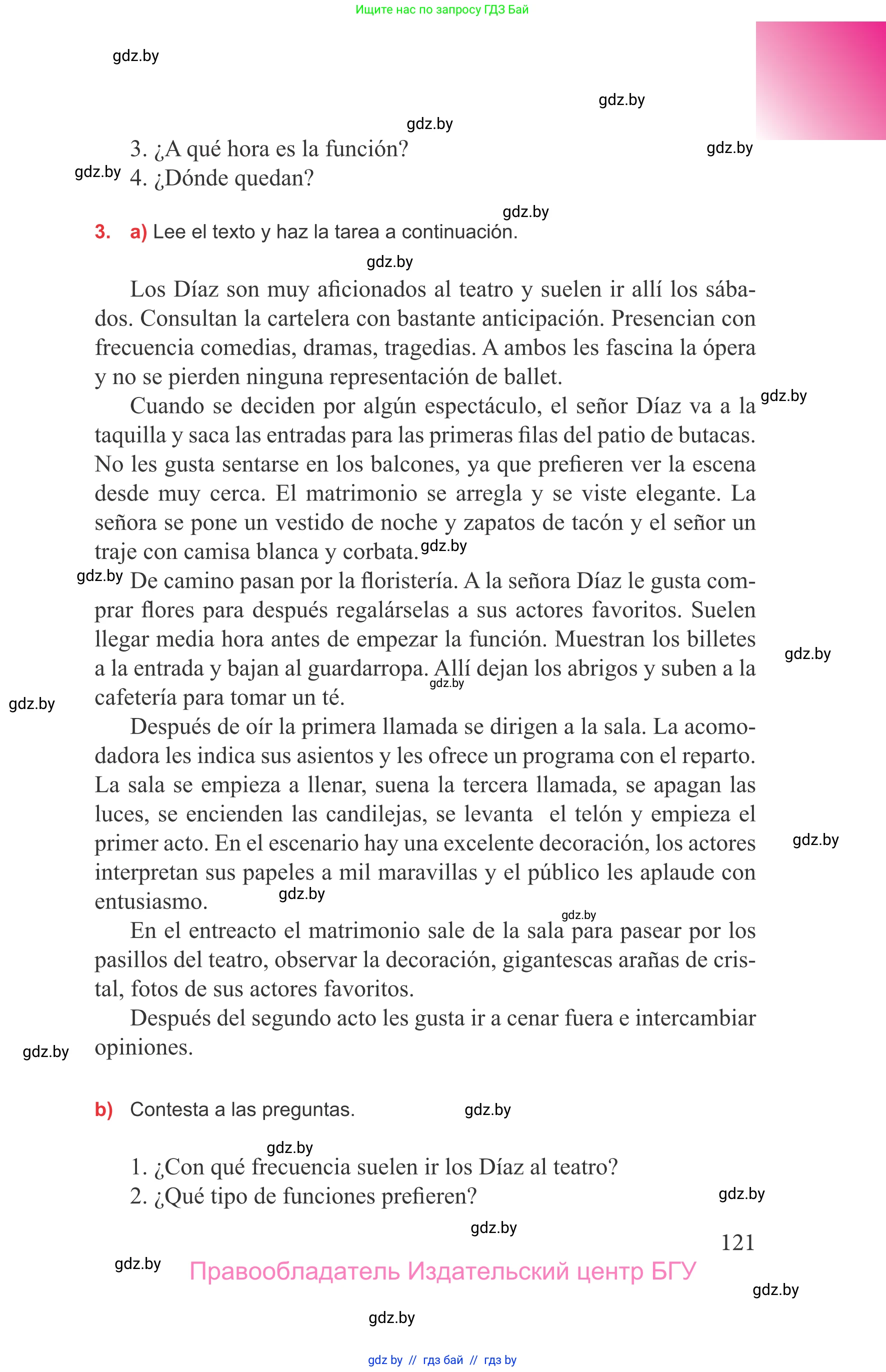 Испанский язык, 9 класс Учебник, авторы: Цыбулева Татьяна Эдуардовна, Пушкина Ольга Александровна, издательство Издательский центр БГУ, Минск, 2017, страница 121