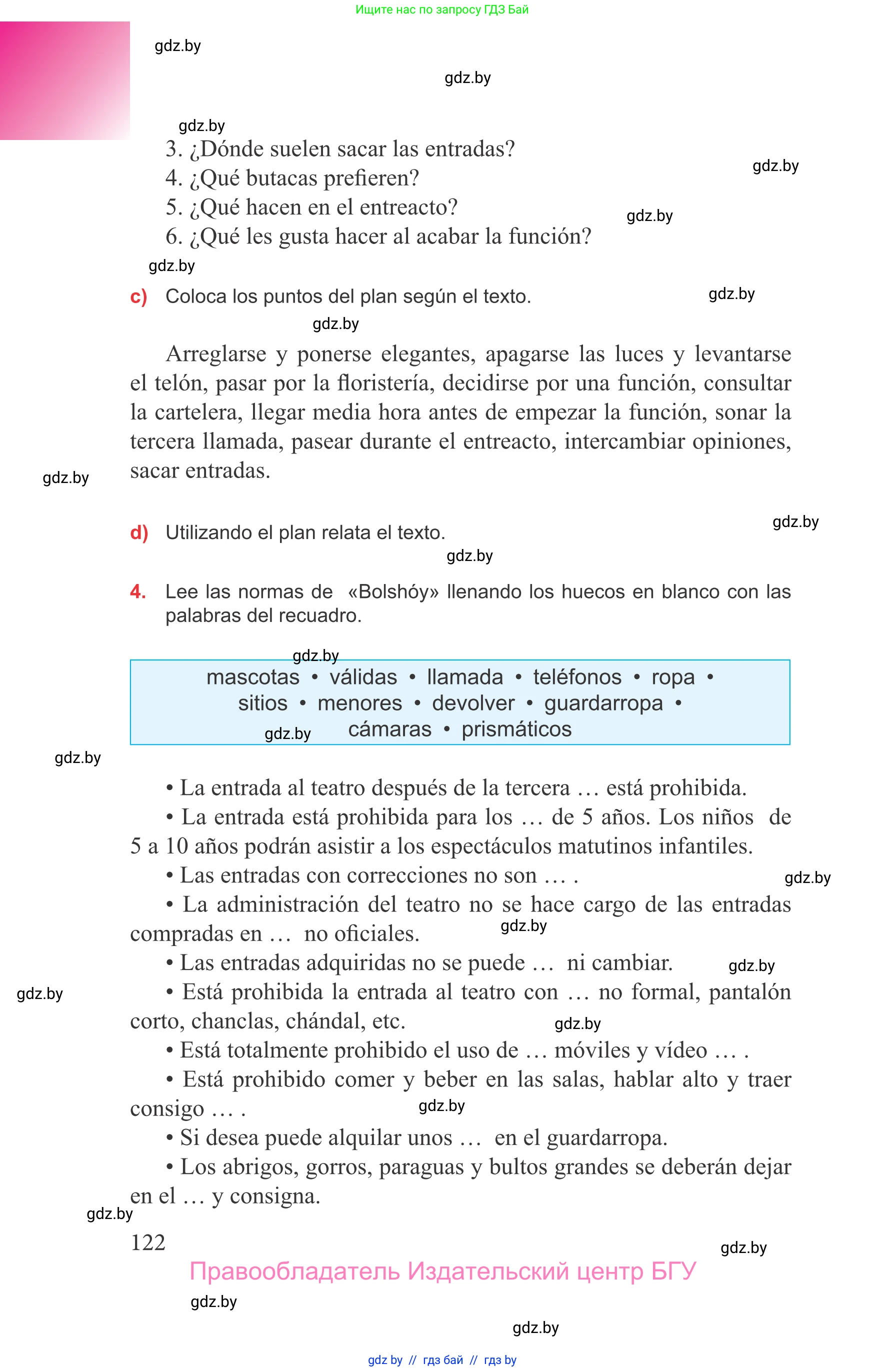 Испанский язык, 9 класс Учебник, авторы: Цыбулева Татьяна Эдуардовна, Пушкина Ольга Александровна, издательство Издательский центр БГУ, Минск, 2017, страница 122