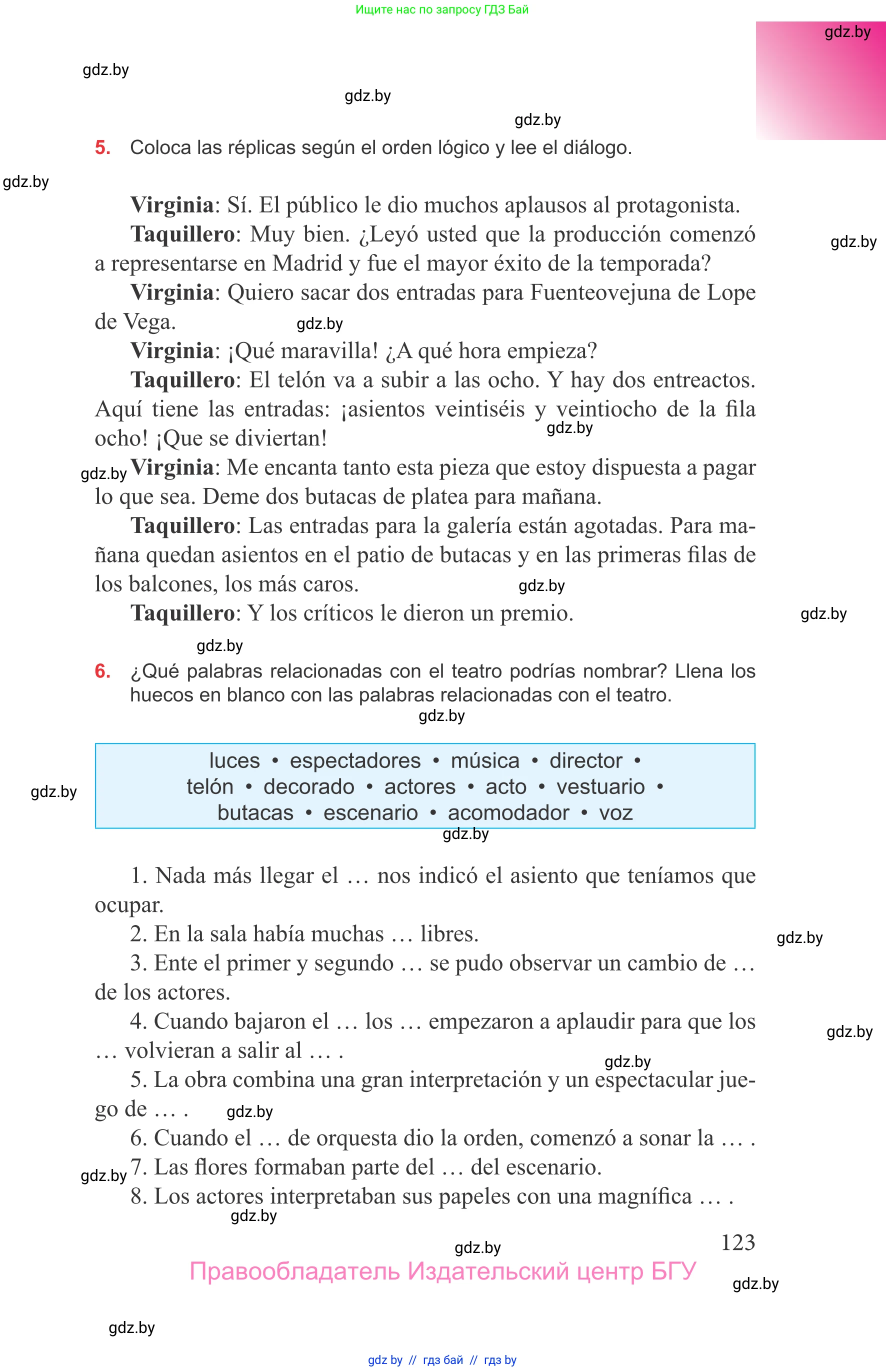 Испанский язык, 9 класс Учебник, авторы: Цыбулева Татьяна Эдуардовна, Пушкина Ольга Александровна, издательство Издательский центр БГУ, Минск, 2017, страница 123