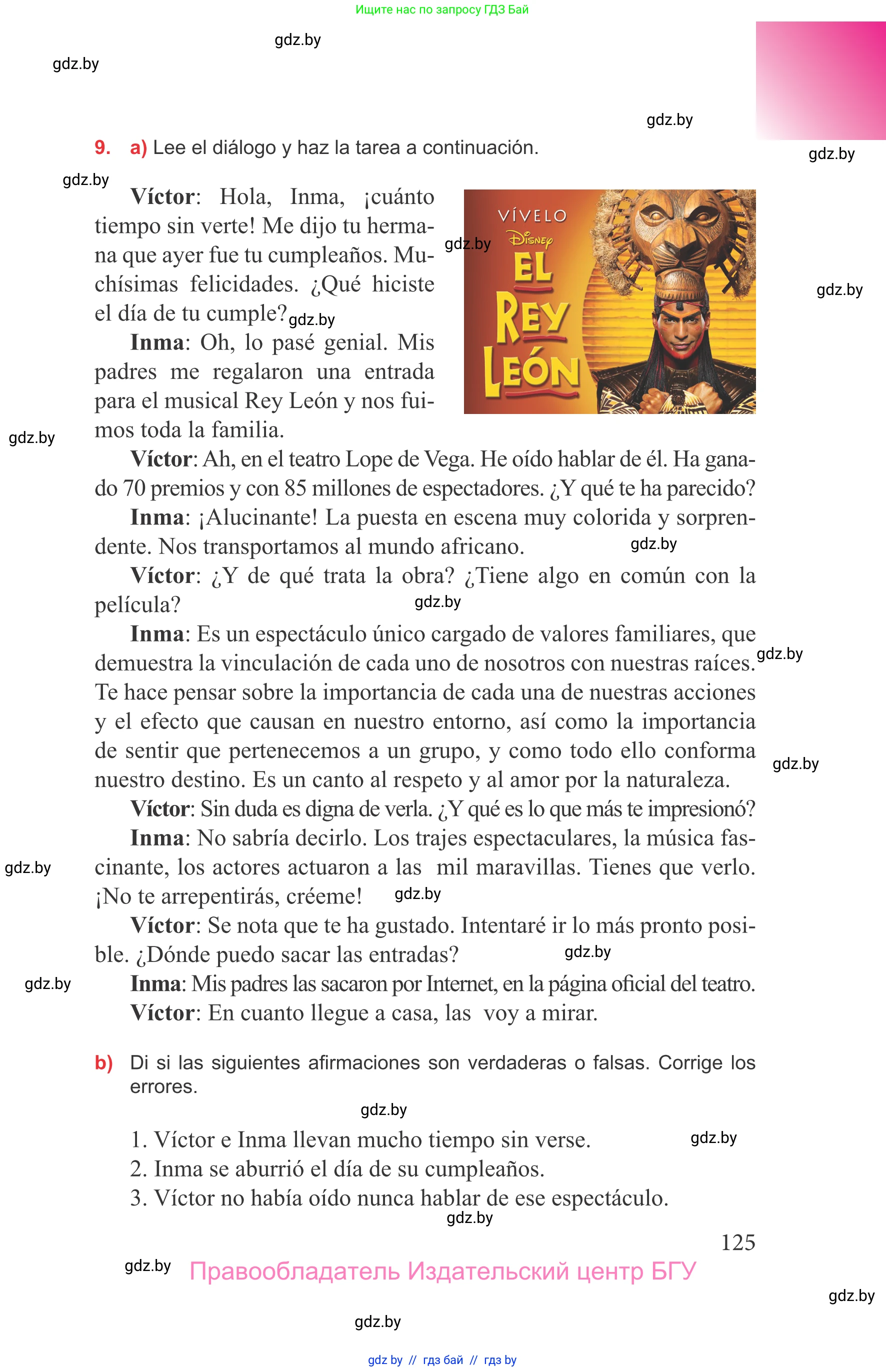 Испанский язык, 9 класс Учебник, авторы: Цыбулева Татьяна Эдуардовна, Пушкина Ольга Александровна, издательство Издательский центр БГУ, Минск, 2017, страница 125