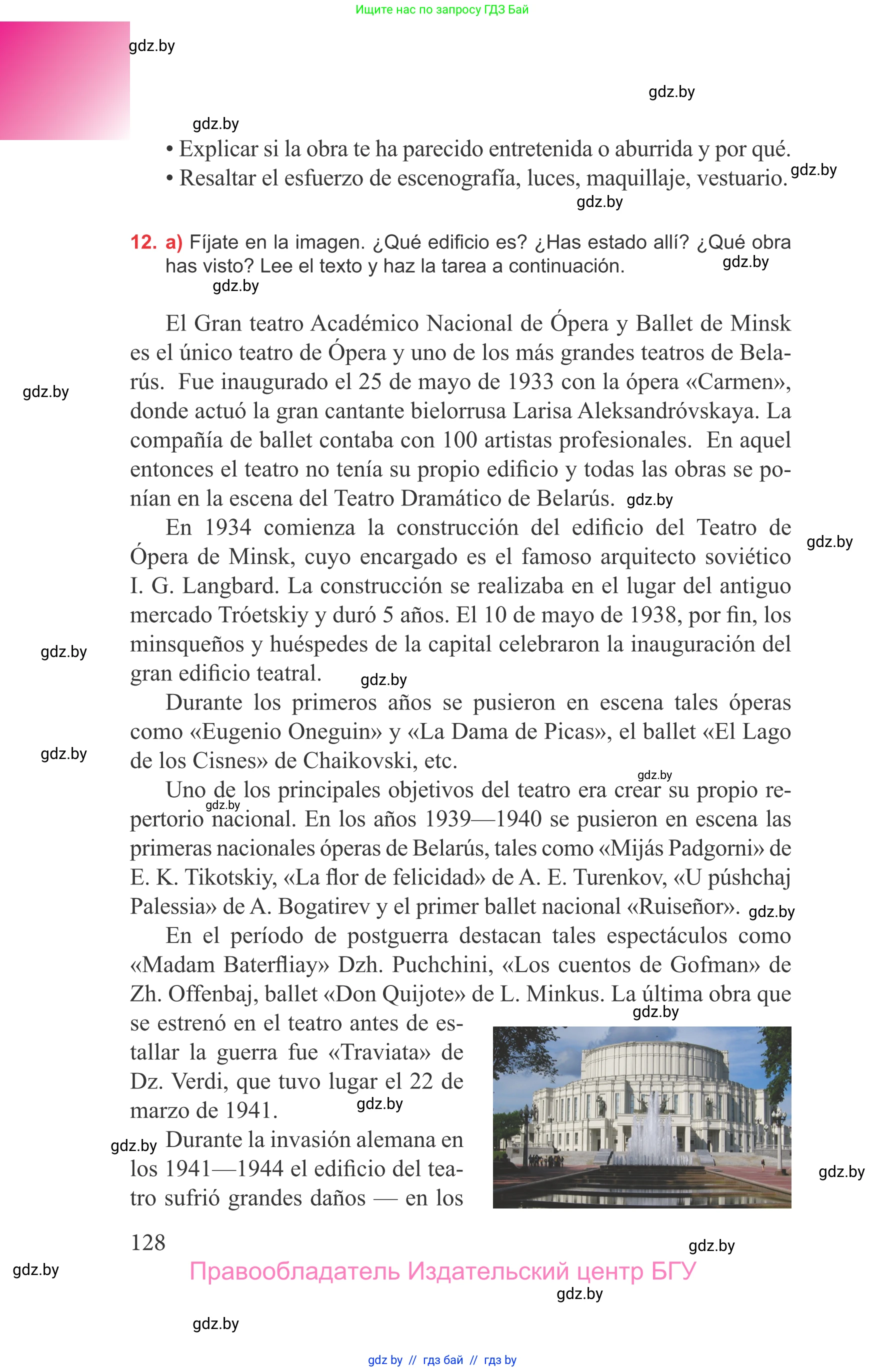 Испанский язык, 9 класс Учебник, авторы: Цыбулева Татьяна Эдуардовна, Пушкина Ольга Александровна, издательство Издательский центр БГУ, Минск, 2017, страница 128