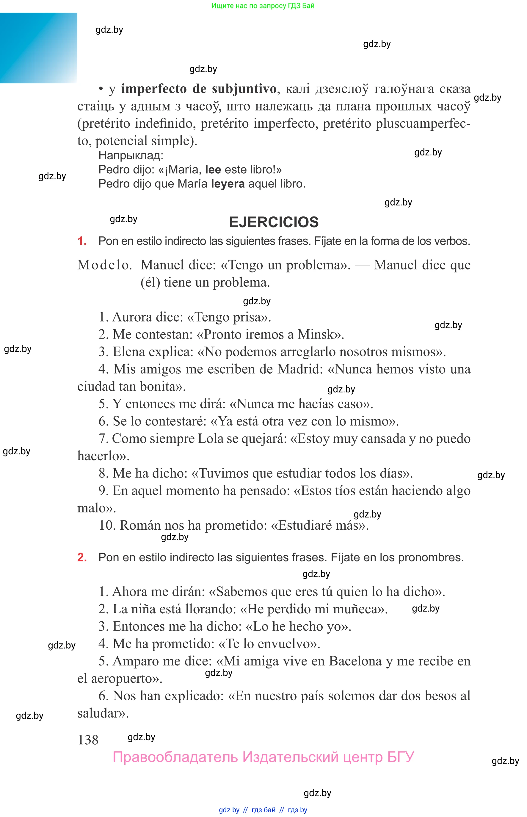 Испанский язык, 9 класс Учебник, авторы: Цыбулева Татьяна Эдуардовна, Пушкина Ольга Александровна, издательство Издательский центр БГУ, Минск, 2017, страница 138
