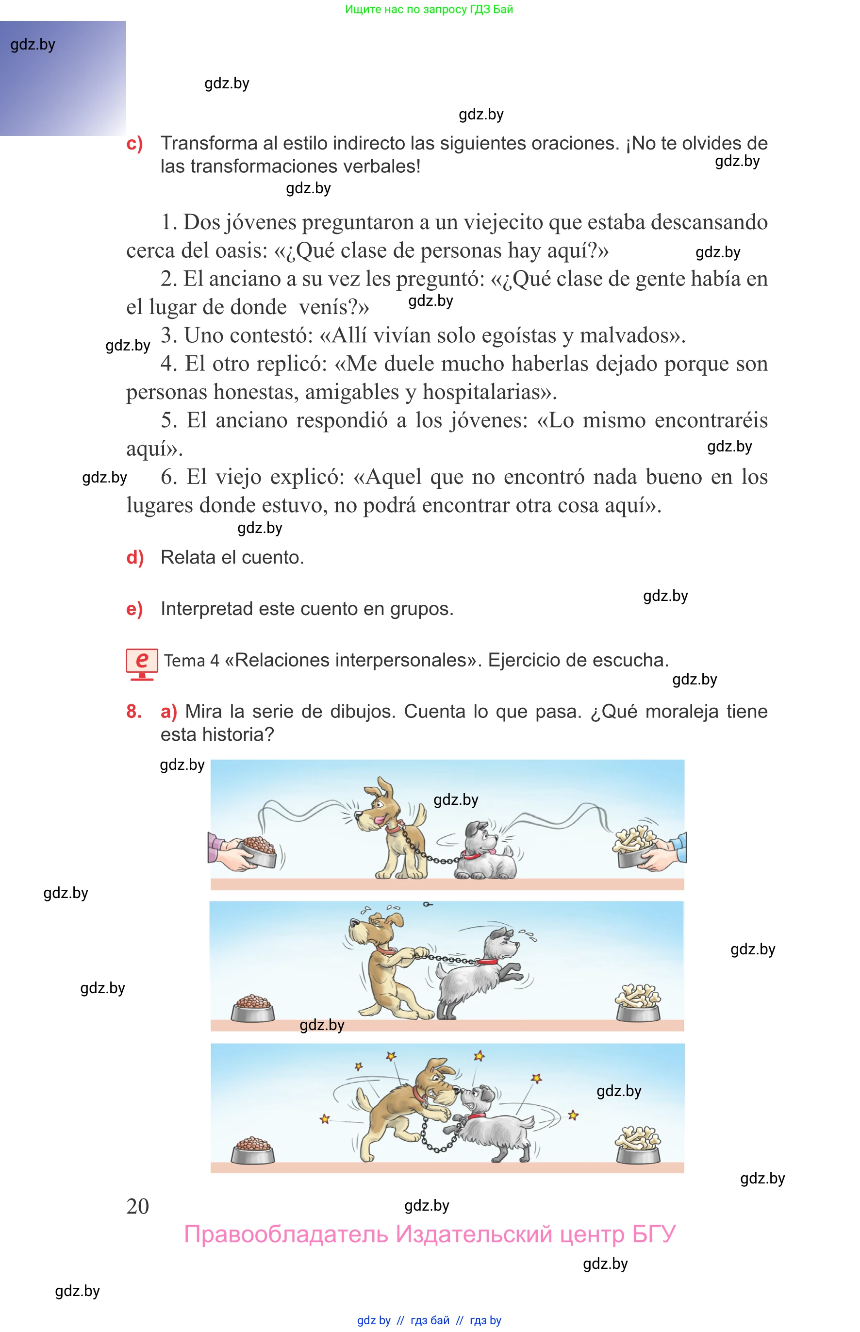 Испанский язык, 9 класс Учебник, авторы: Цыбулева Татьяна Эдуардовна, Пушкина Ольга Александровна, издательство Издательский центр БГУ, Минск, 2017, страница 20