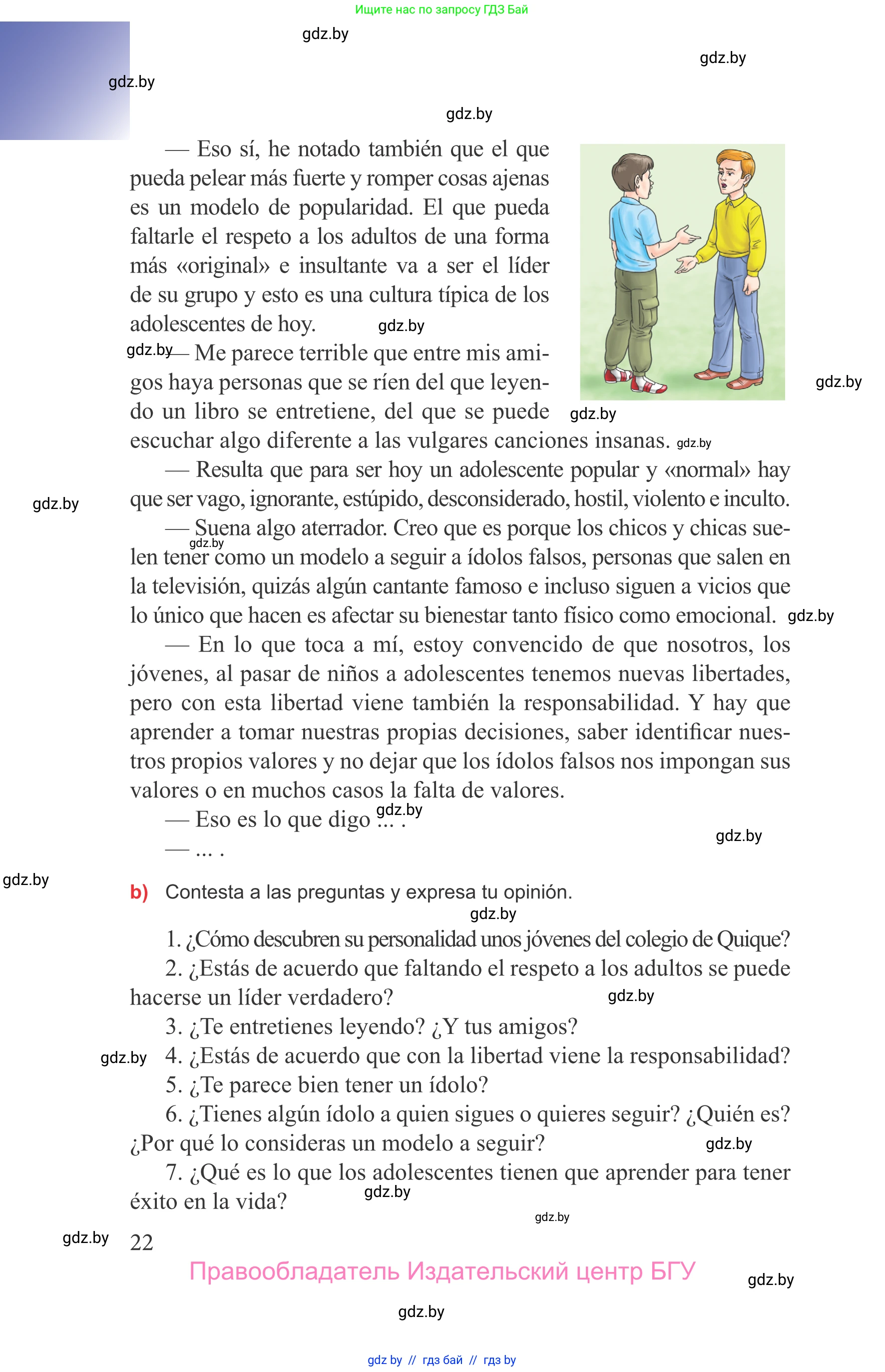 Испанский язык, 9 класс Учебник, авторы: Цыбулева Татьяна Эдуардовна, Пушкина Ольга Александровна, издательство Издательский центр БГУ, Минск, 2017, страница 22
