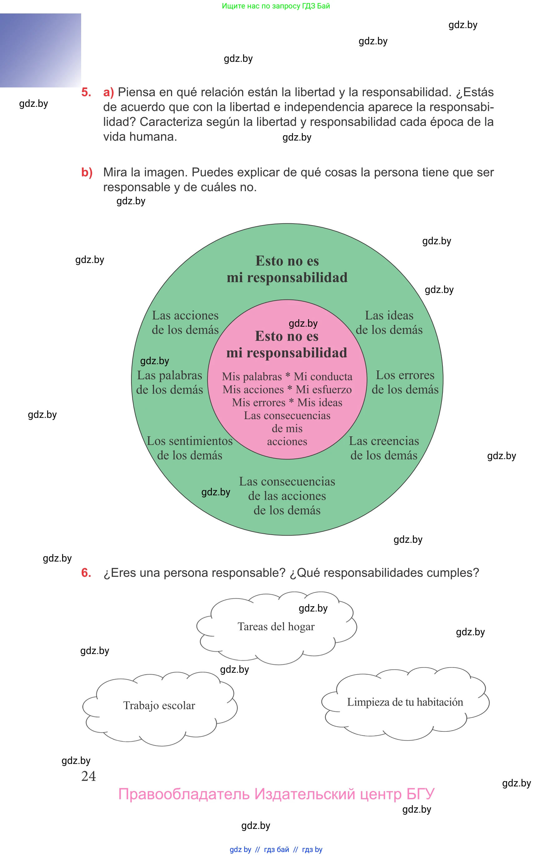 Испанский язык, 9 класс Учебник, авторы: Цыбулева Татьяна Эдуардовна, Пушкина Ольга Александровна, издательство Издательский центр БГУ, Минск, 2017, страница 24