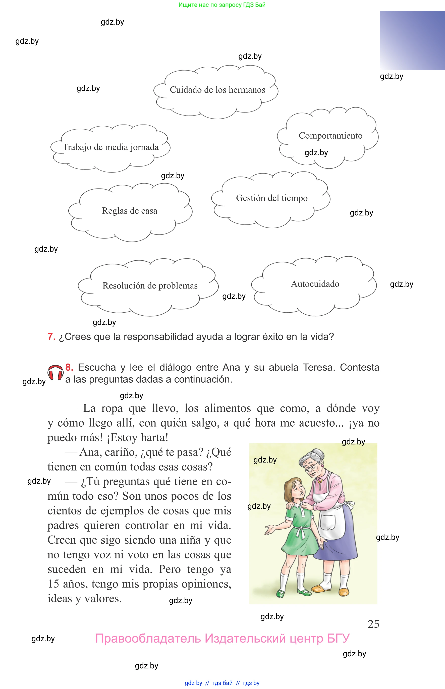 Испанский язык, 9 класс Учебник, авторы: Цыбулева Татьяна Эдуардовна, Пушкина Ольга Александровна, издательство Издательский центр БГУ, Минск, 2017, страница 25