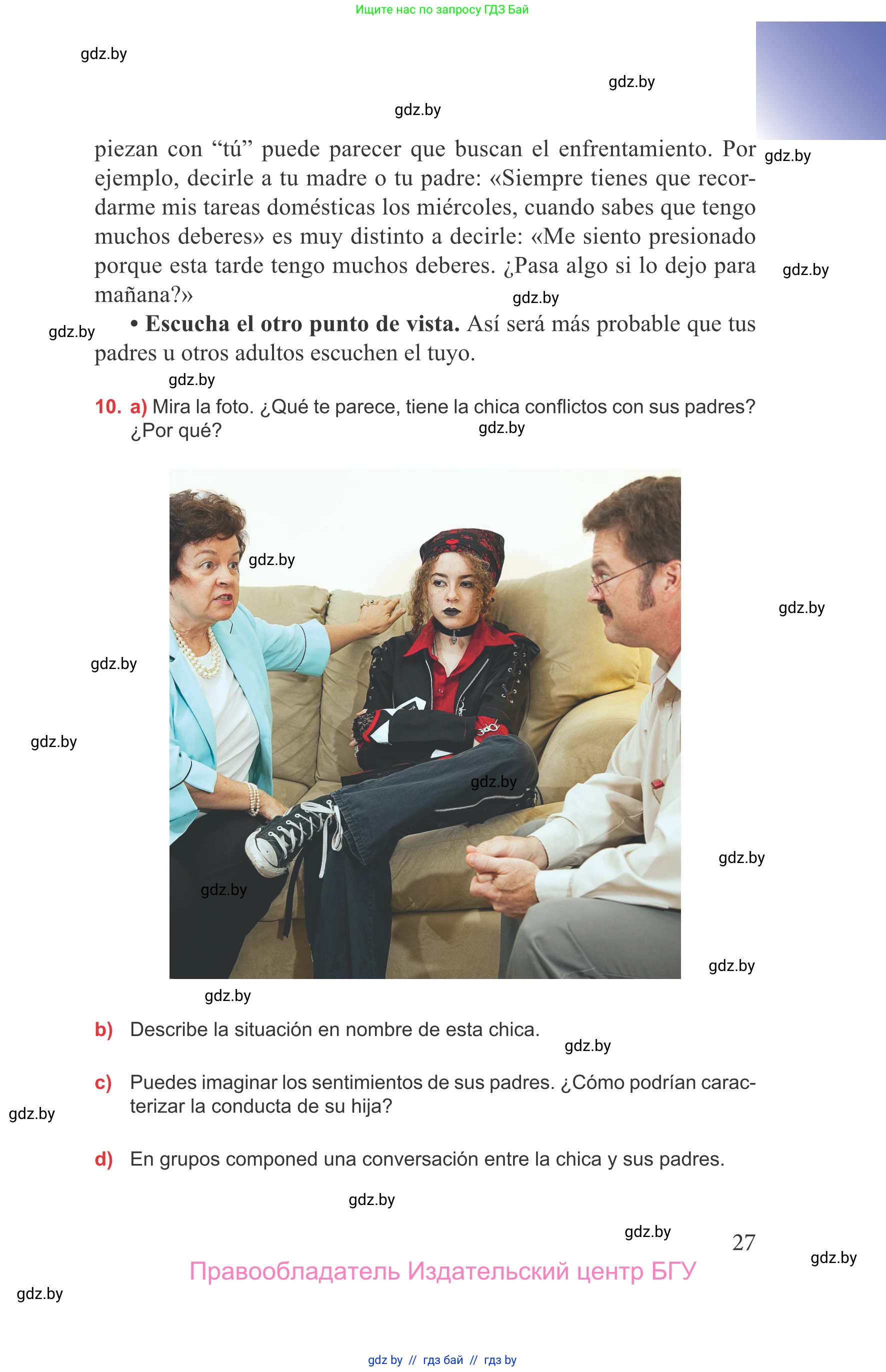 Испанский язык, 9 класс Учебник, авторы: Цыбулева Татьяна Эдуардовна, Пушкина Ольга Александровна, издательство Издательский центр БГУ, Минск, 2017, страница 27