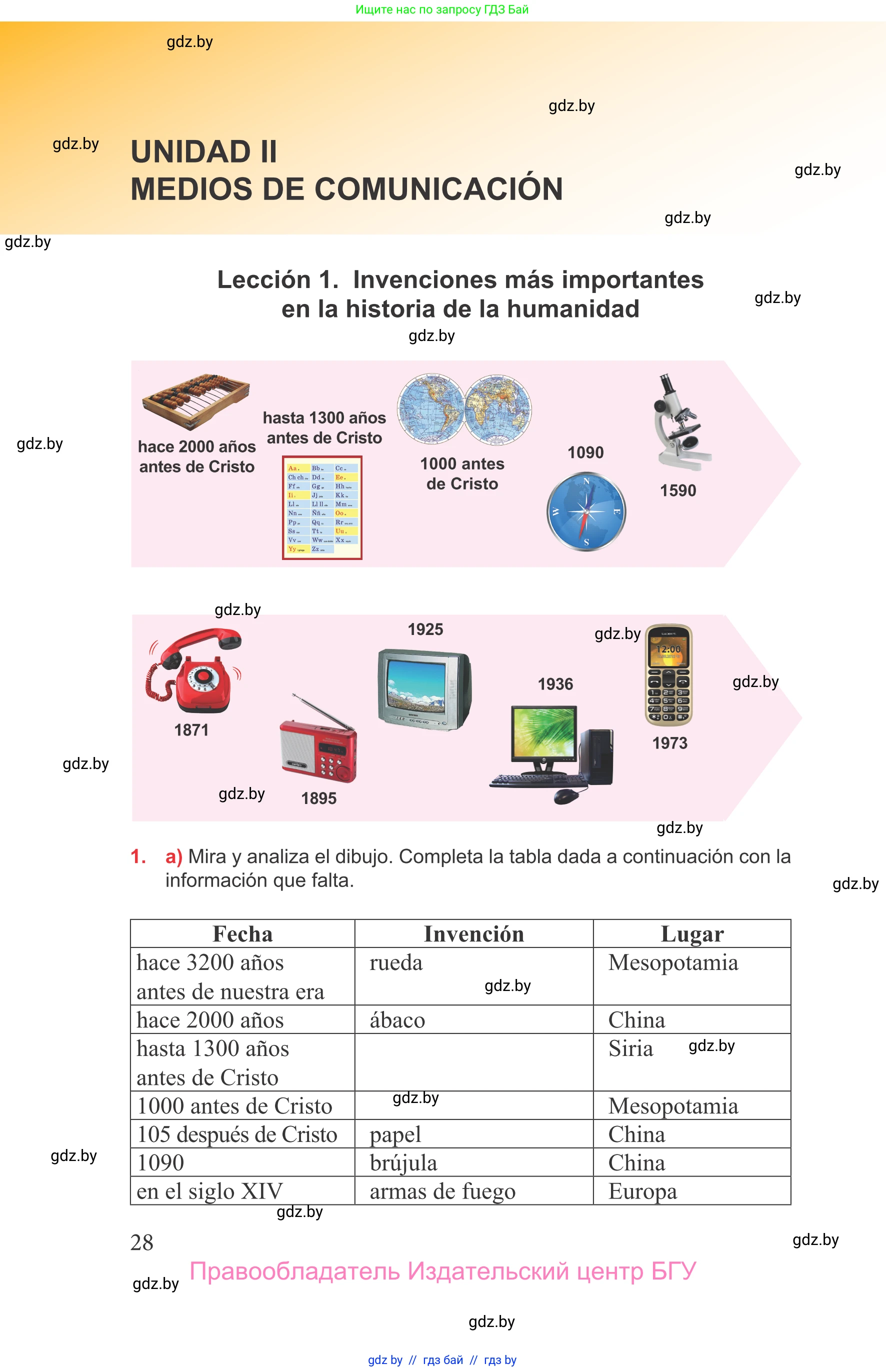 Испанский язык, 9 класс Учебник, авторы: Цыбулева Татьяна Эдуардовна, Пушкина Ольга Александровна, издательство Издательский центр БГУ, Минск, 2017, страница 28