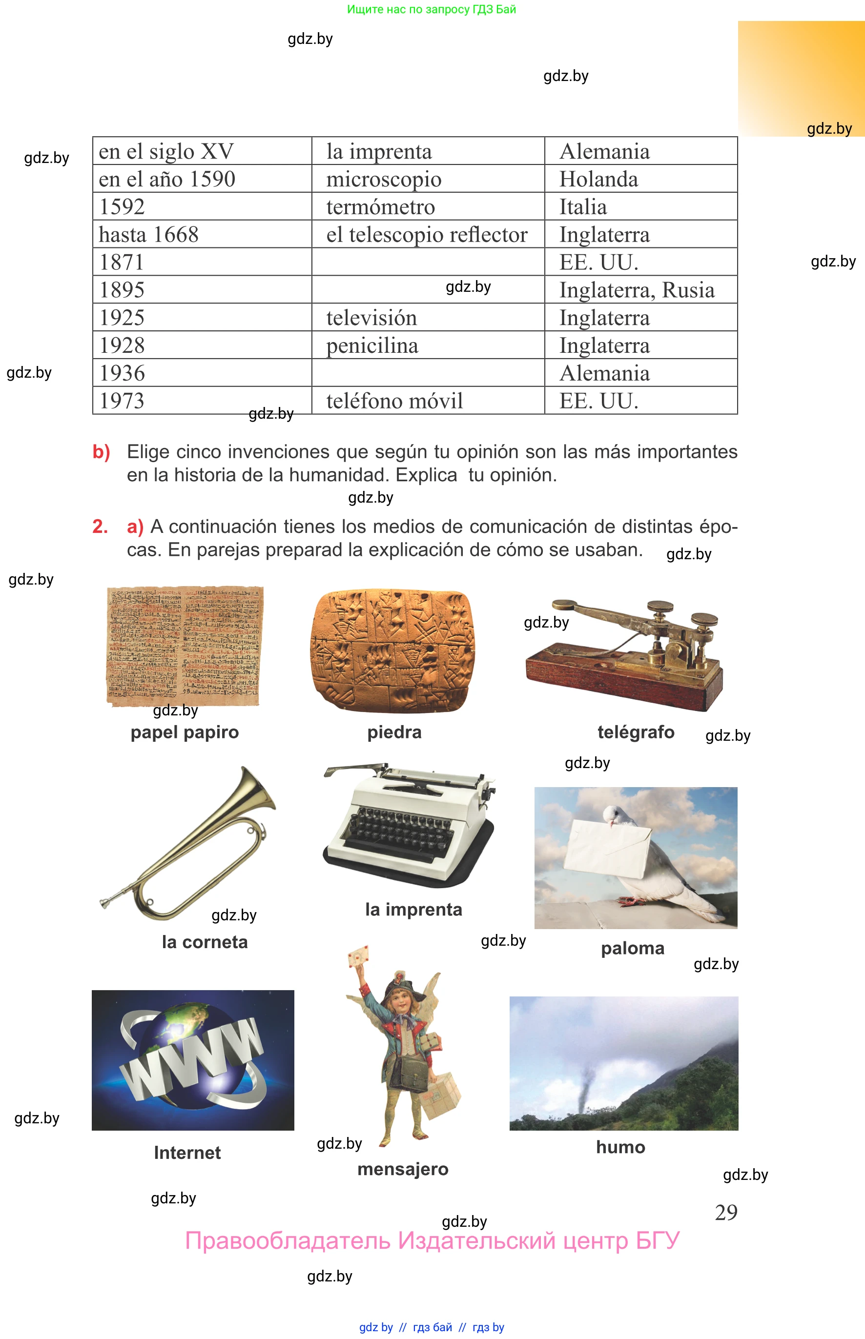 Испанский язык, 9 класс Учебник, авторы: Цыбулева Татьяна Эдуардовна, Пушкина Ольга Александровна, издательство Издательский центр БГУ, Минск, 2017, страница 29