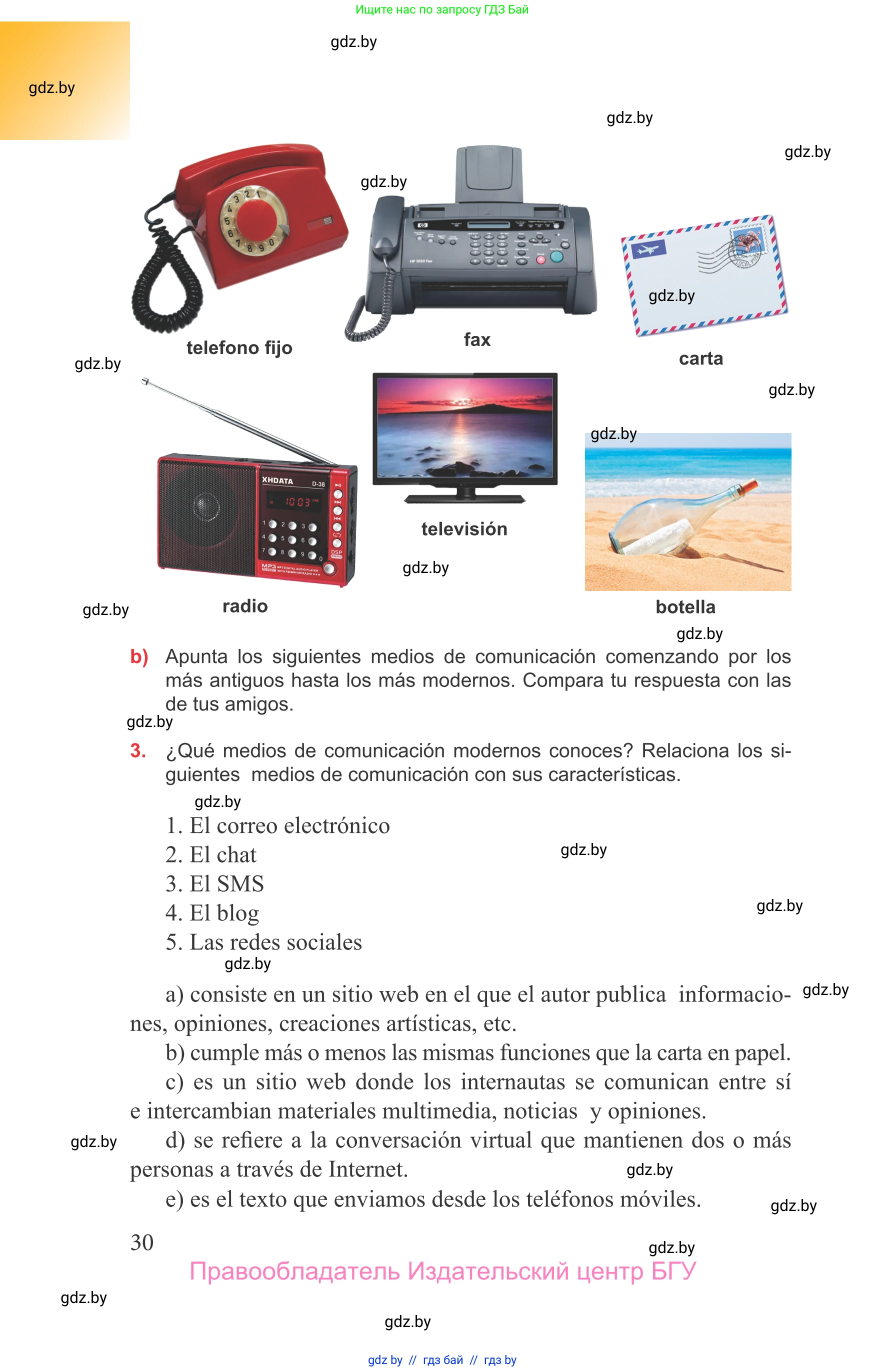 Испанский язык, 9 класс Учебник, авторы: Цыбулева Татьяна Эдуардовна, Пушкина Ольга Александровна, издательство Издательский центр БГУ, Минск, 2017, страница 30