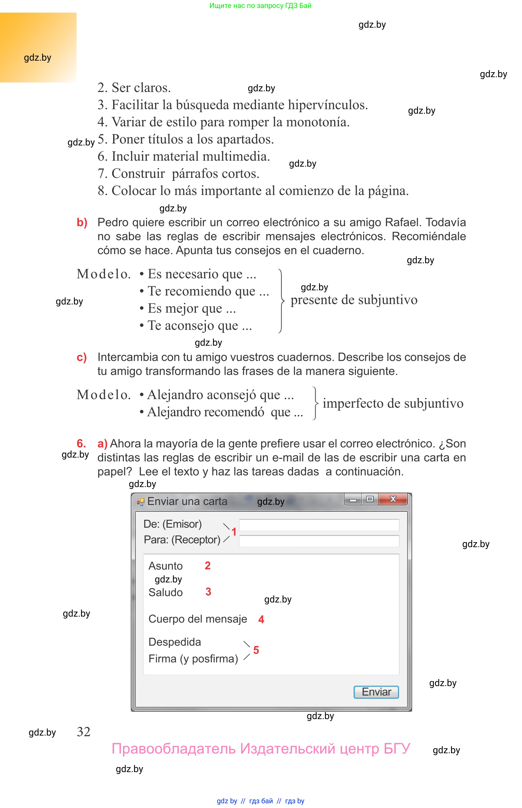 Испанский язык, 9 класс Учебник, авторы: Цыбулева Татьяна Эдуардовна, Пушкина Ольга Александровна, издательство Издательский центр БГУ, Минск, 2017, страница 32