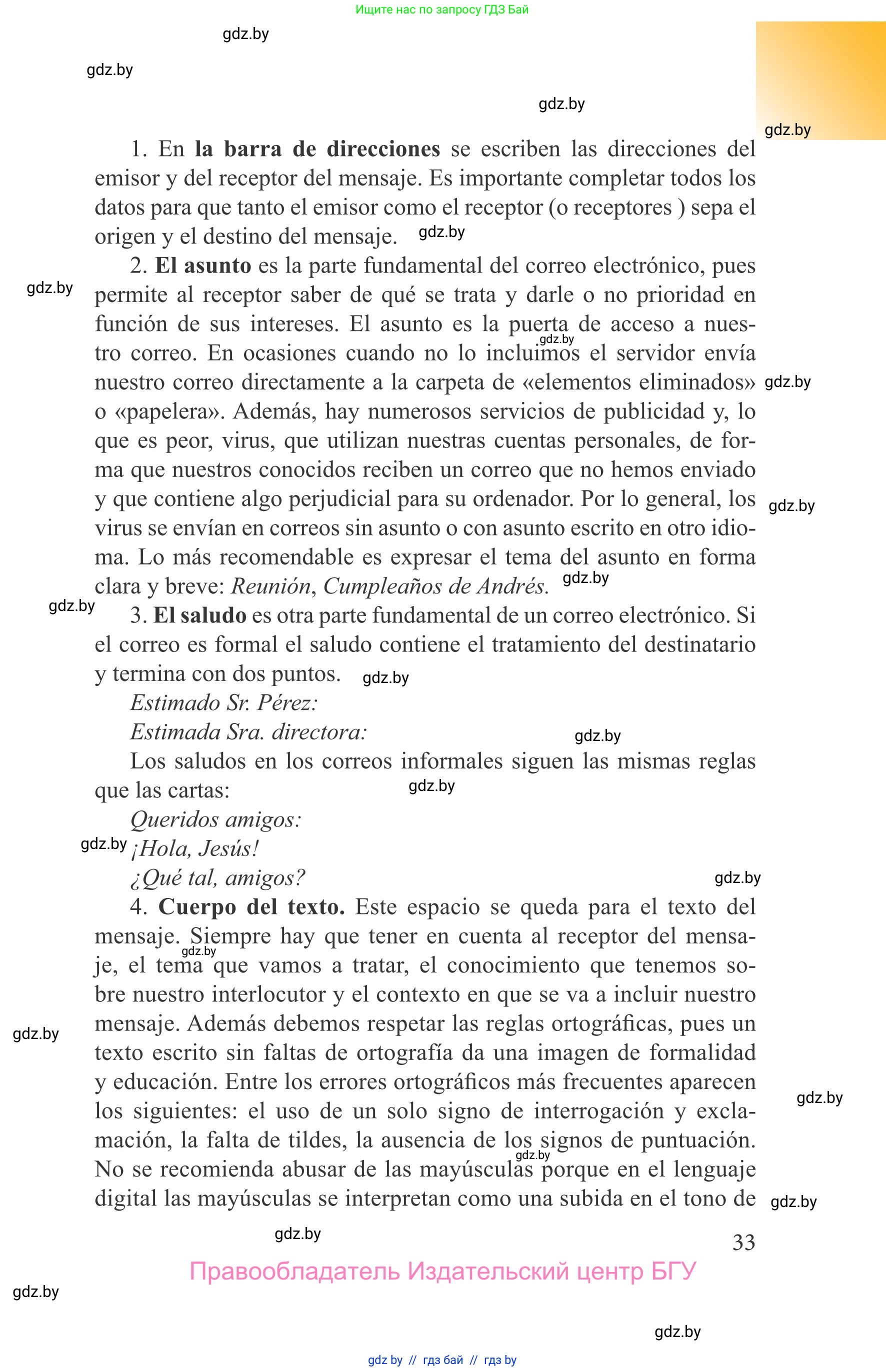 Испанский язык, 9 класс Учебник, авторы: Цыбулева Татьяна Эдуардовна, Пушкина Ольга Александровна, издательство Издательский центр БГУ, Минск, 2017, страница 33
