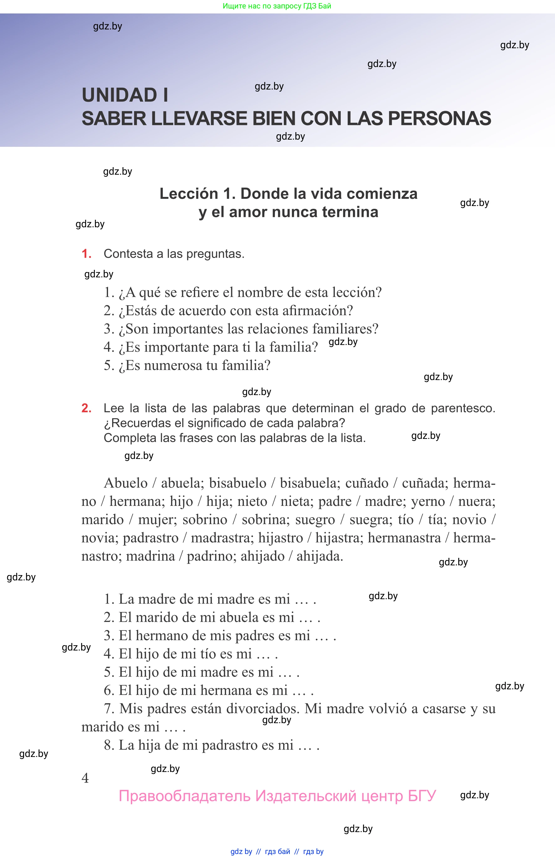Испанский язык, 9 класс Учебник, авторы: Цыбулева Татьяна Эдуардовна, Пушкина Ольга Александровна, издательство Издательский центр БГУ, Минск, 2017, страница 4
