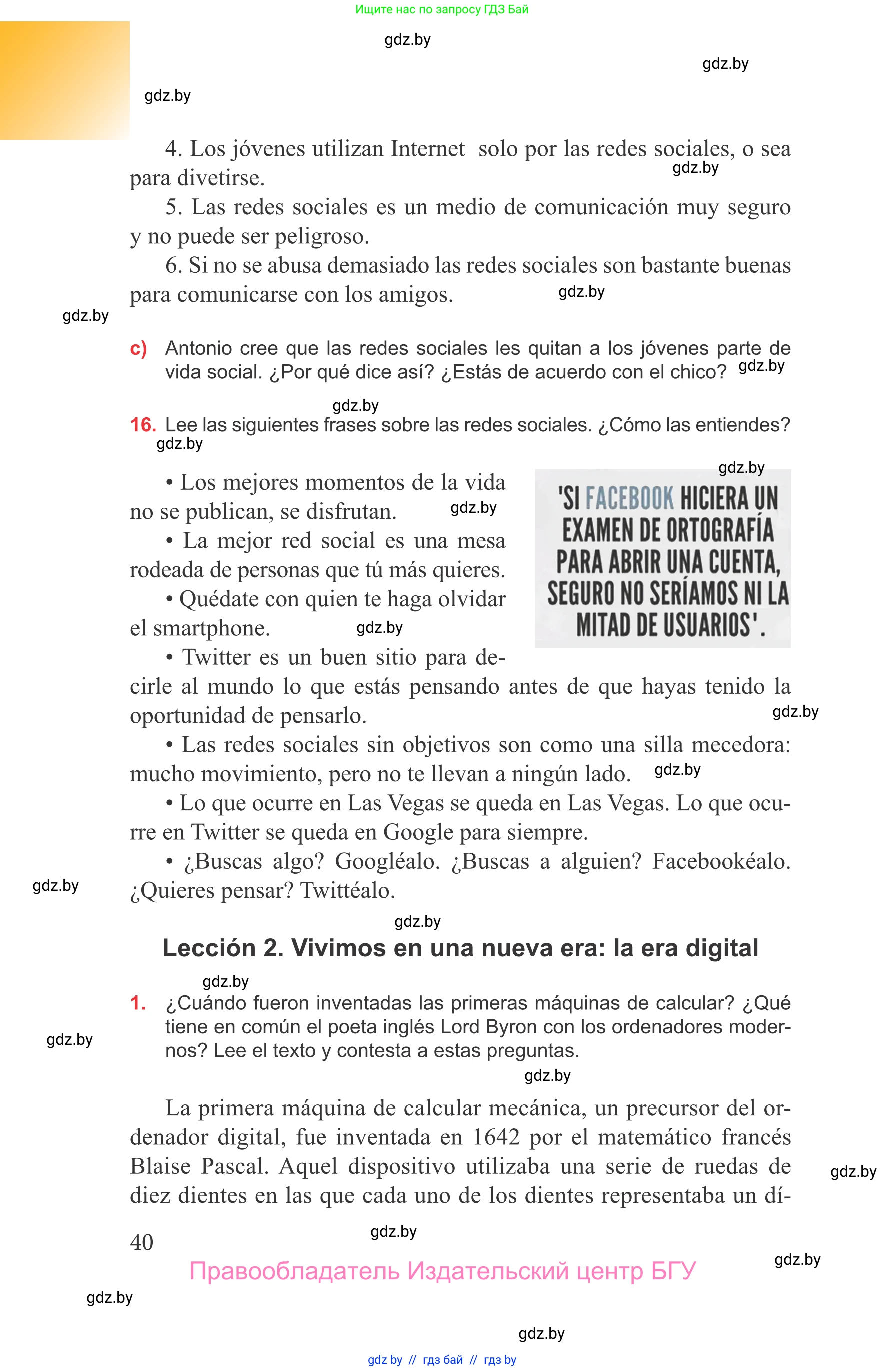 Испанский язык, 9 класс Учебник, авторы: Цыбулева Татьяна Эдуардовна, Пушкина Ольга Александровна, издательство Издательский центр БГУ, Минск, 2017, страница 40