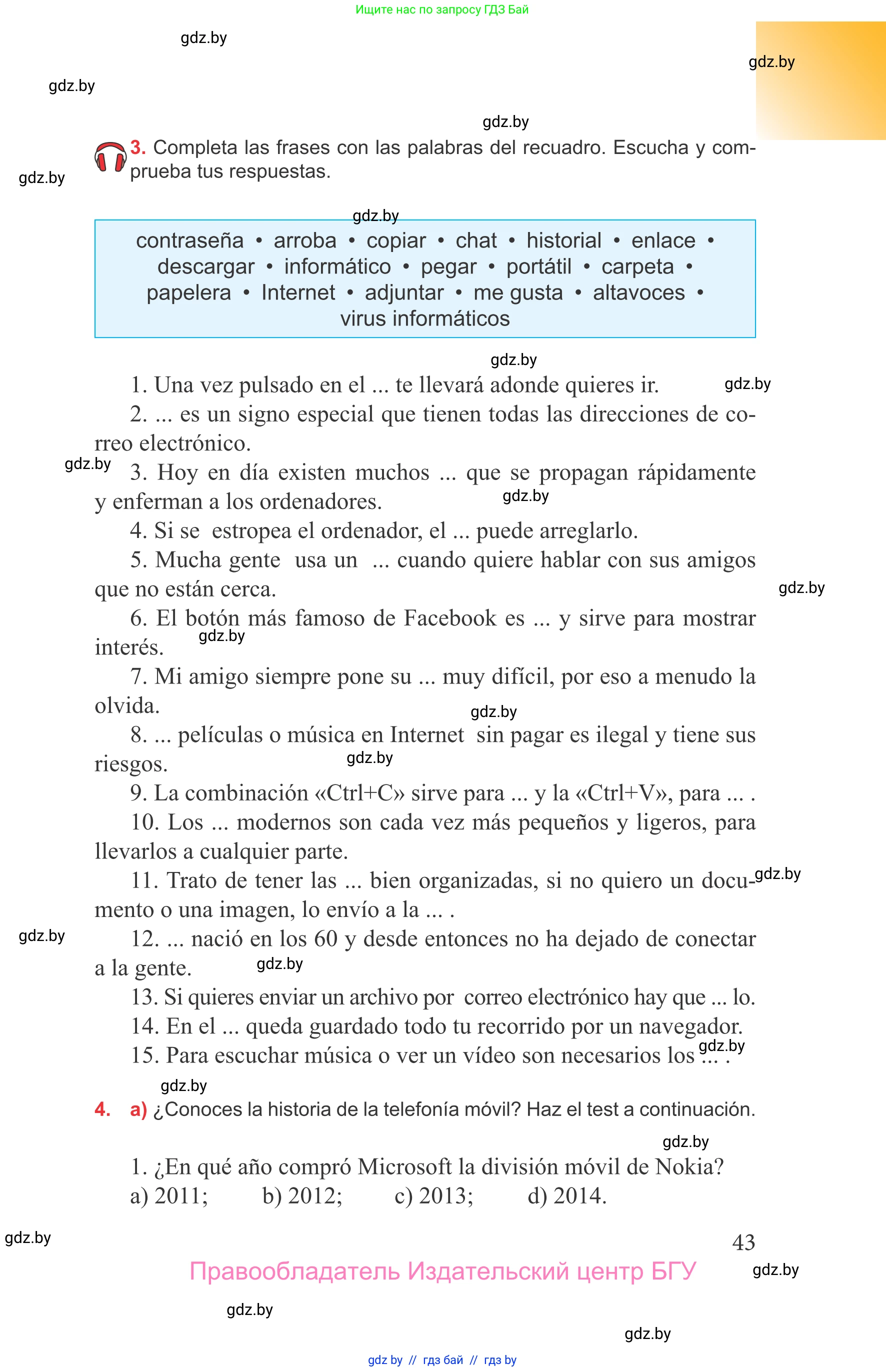 Испанский язык, 9 класс Учебник, авторы: Цыбулева Татьяна Эдуардовна, Пушкина Ольга Александровна, издательство Издательский центр БГУ, Минск, 2017, страница 43