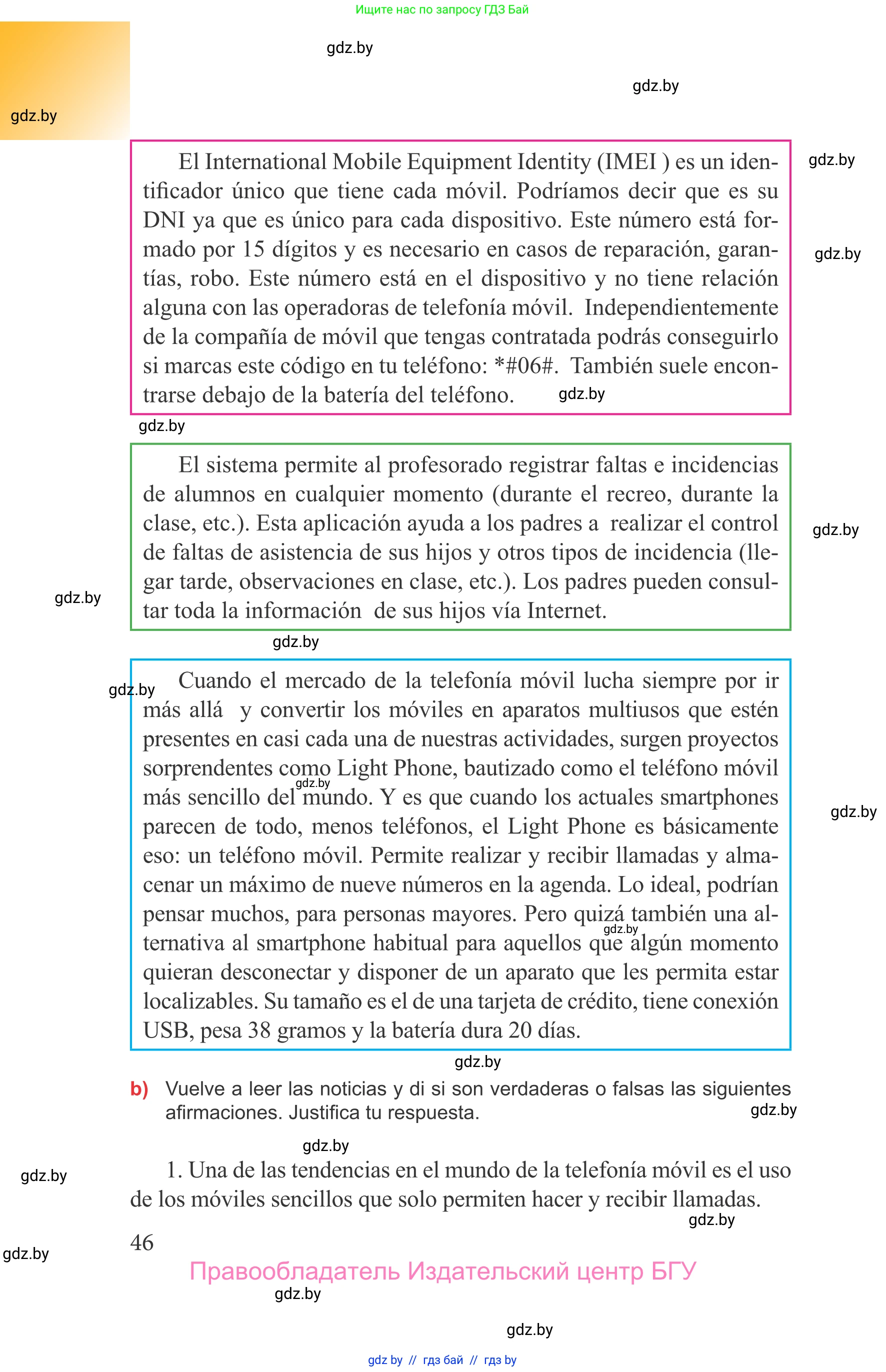 Испанский язык, 9 класс Учебник, авторы: Цыбулева Татьяна Эдуардовна, Пушкина Ольга Александровна, издательство Издательский центр БГУ, Минск, 2017, страница 46