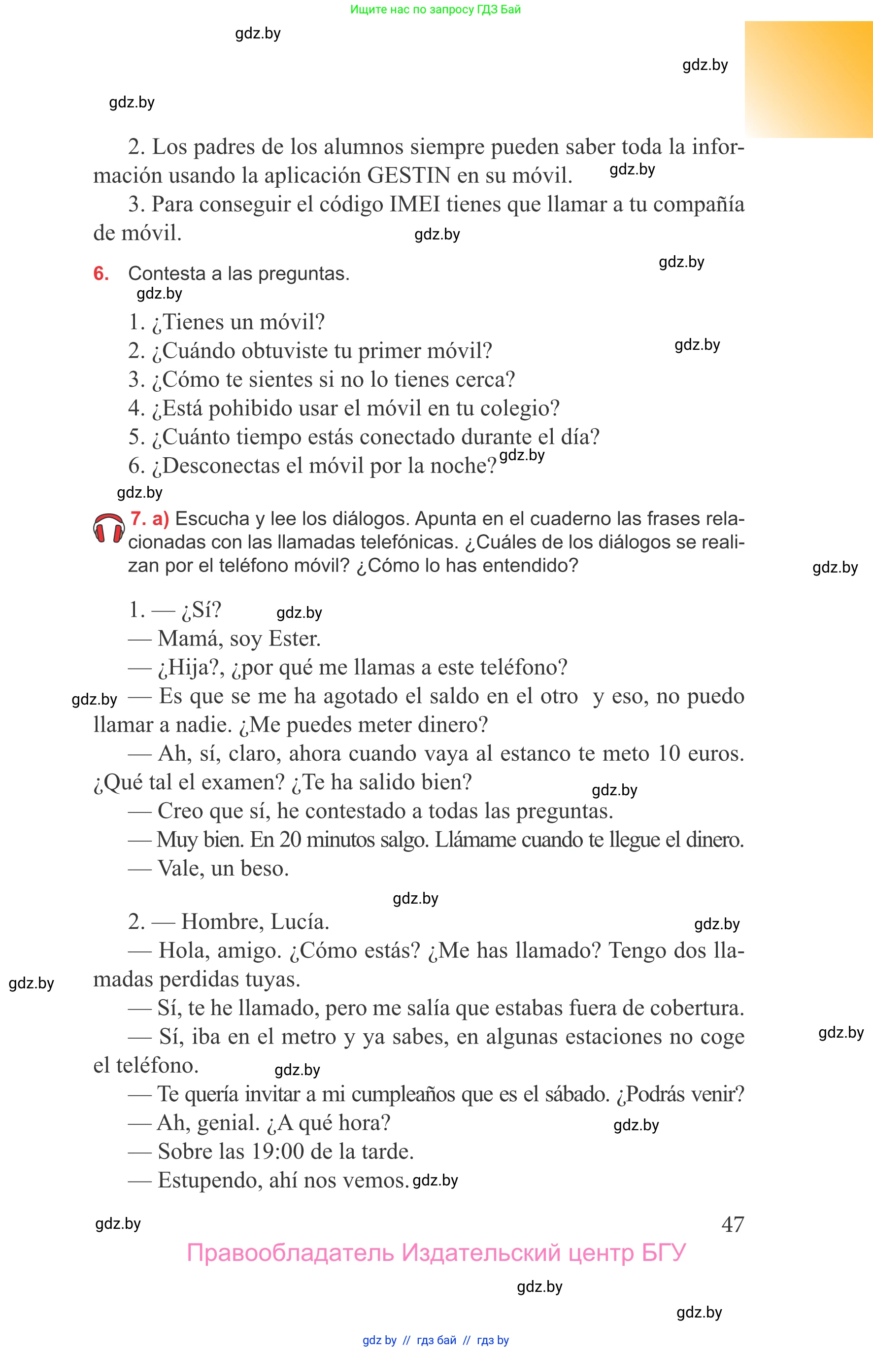 Испанский язык, 9 класс Учебник, авторы: Цыбулева Татьяна Эдуардовна, Пушкина Ольга Александровна, издательство Издательский центр БГУ, Минск, 2017, страница 47