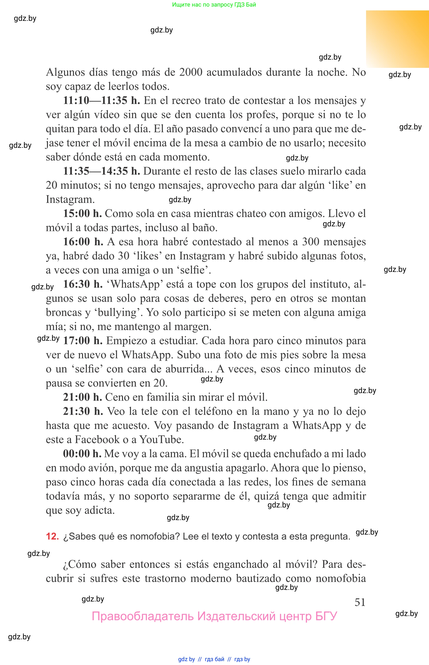 Испанский язык, 9 класс Учебник, авторы: Цыбулева Татьяна Эдуардовна, Пушкина Ольга Александровна, издательство Издательский центр БГУ, Минск, 2017, страница 51