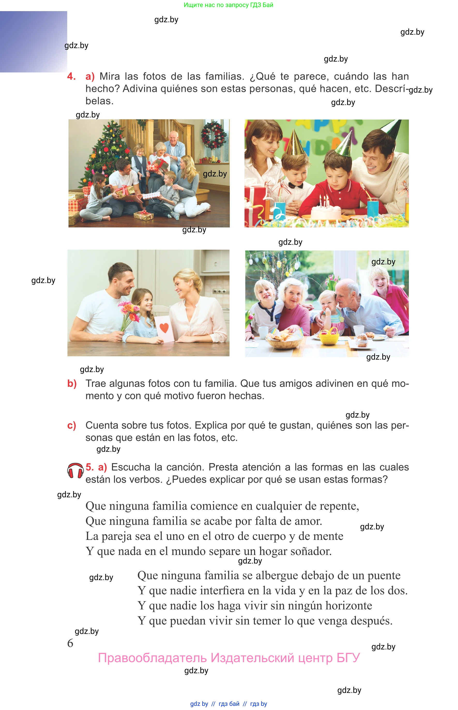 Испанский язык, 9 класс Учебник, авторы: Цыбулева Татьяна Эдуардовна, Пушкина Ольга Александровна, издательство Издательский центр БГУ, Минск, 2017, страница 6