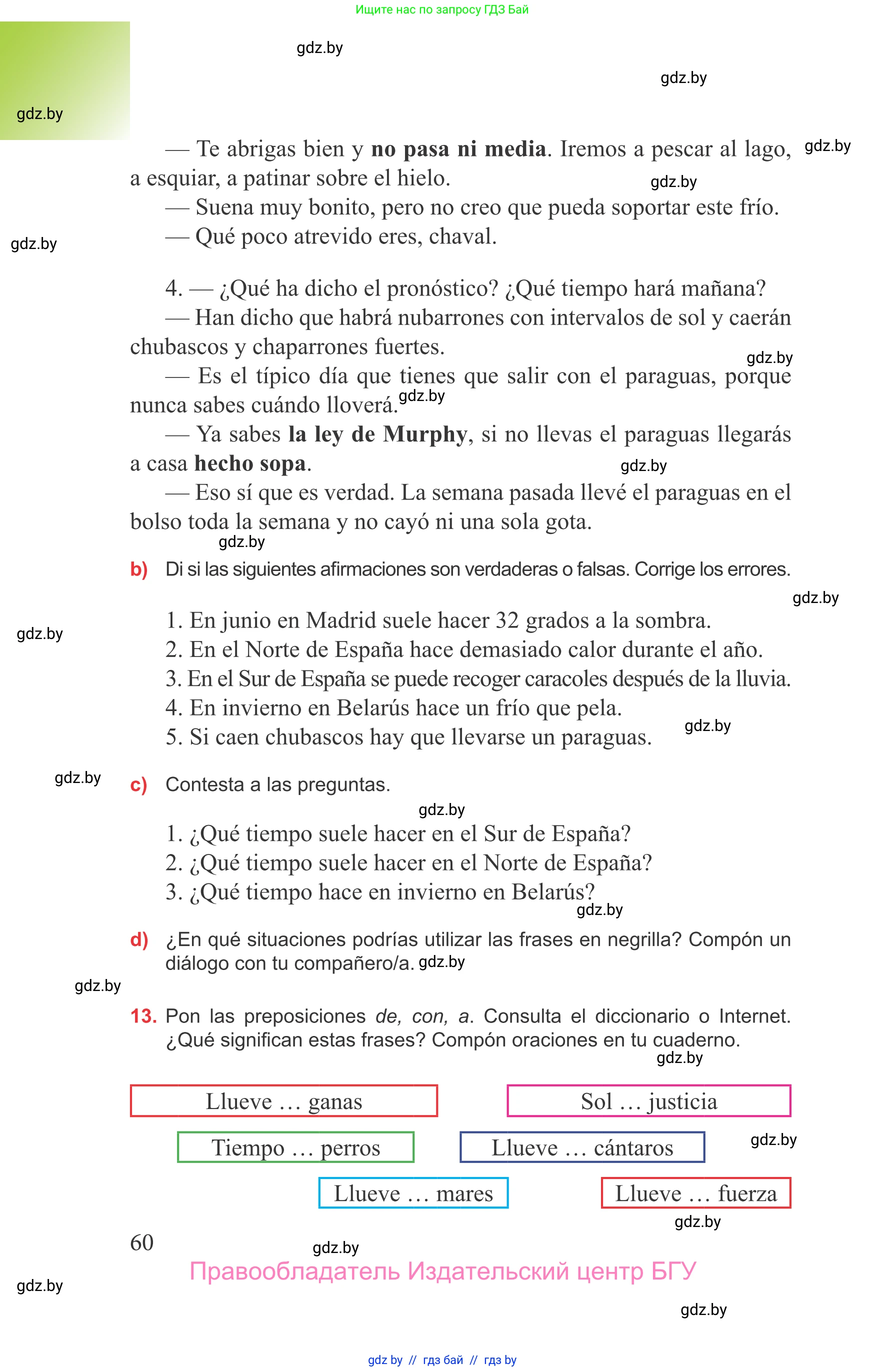 Испанский язык, 9 класс Учебник, авторы: Цыбулева Татьяна Эдуардовна, Пушкина Ольга Александровна, издательство Издательский центр БГУ, Минск, 2017, страница 60