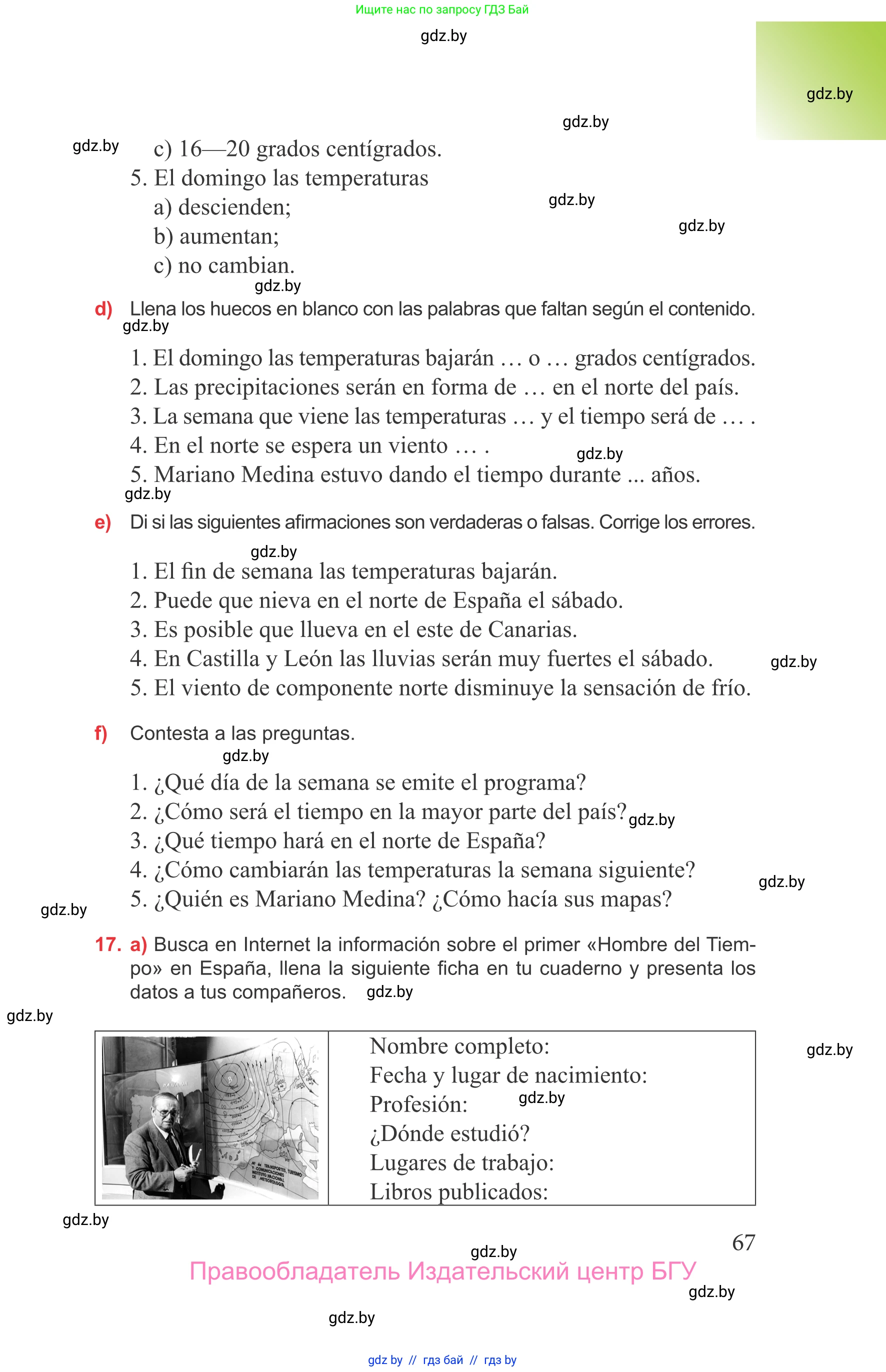 Испанский язык, 9 класс Учебник, авторы: Цыбулева Татьяна Эдуардовна, Пушкина Ольга Александровна, издательство Издательский центр БГУ, Минск, 2017, страница 67