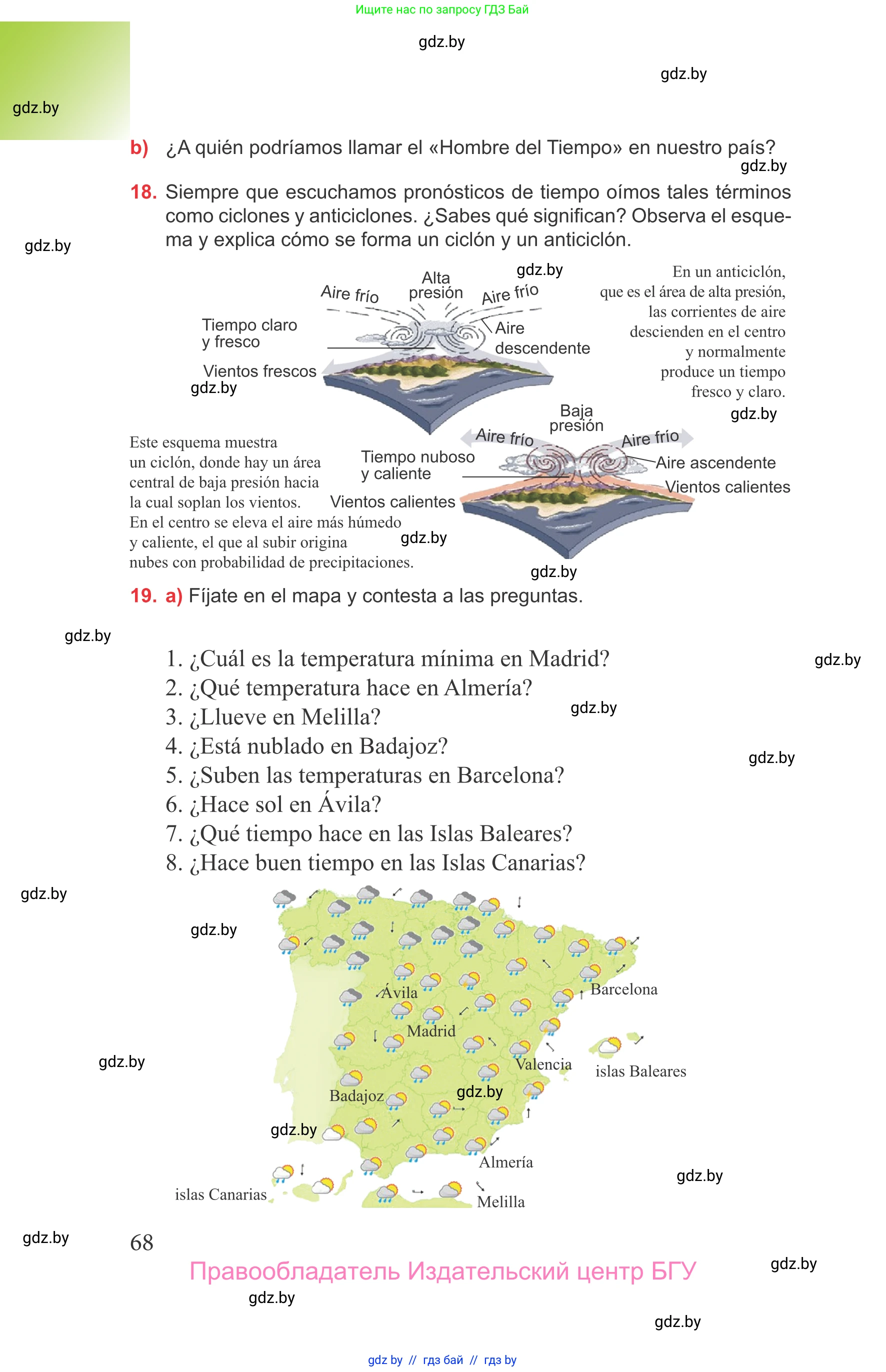 Испанский язык, 9 класс Учебник, авторы: Цыбулева Татьяна Эдуардовна, Пушкина Ольга Александровна, издательство Издательский центр БГУ, Минск, 2017, страница 68