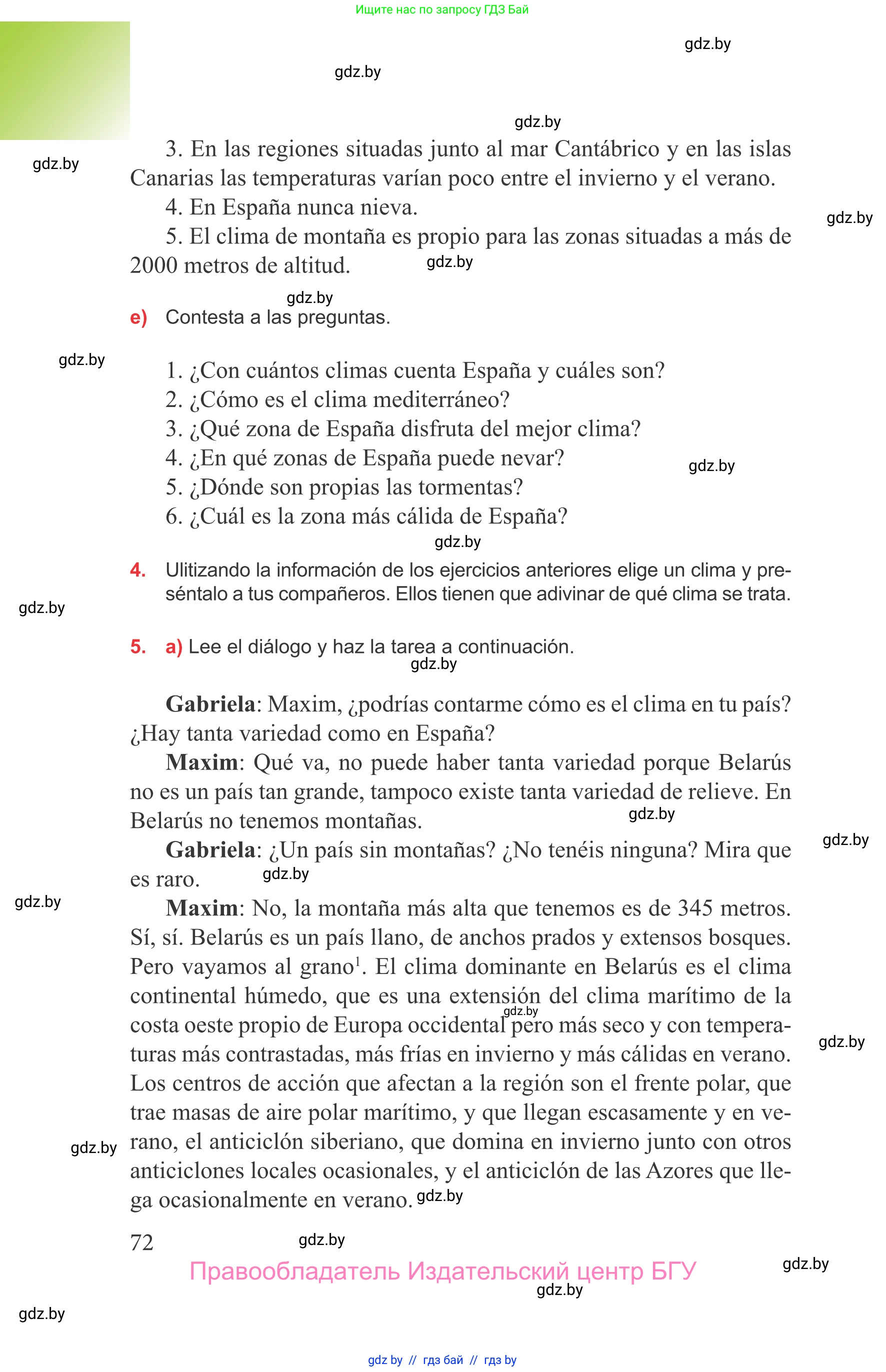 Испанский язык, 9 класс Учебник, авторы: Цыбулева Татьяна Эдуардовна, Пушкина Ольга Александровна, издательство Издательский центр БГУ, Минск, 2017, страница 72