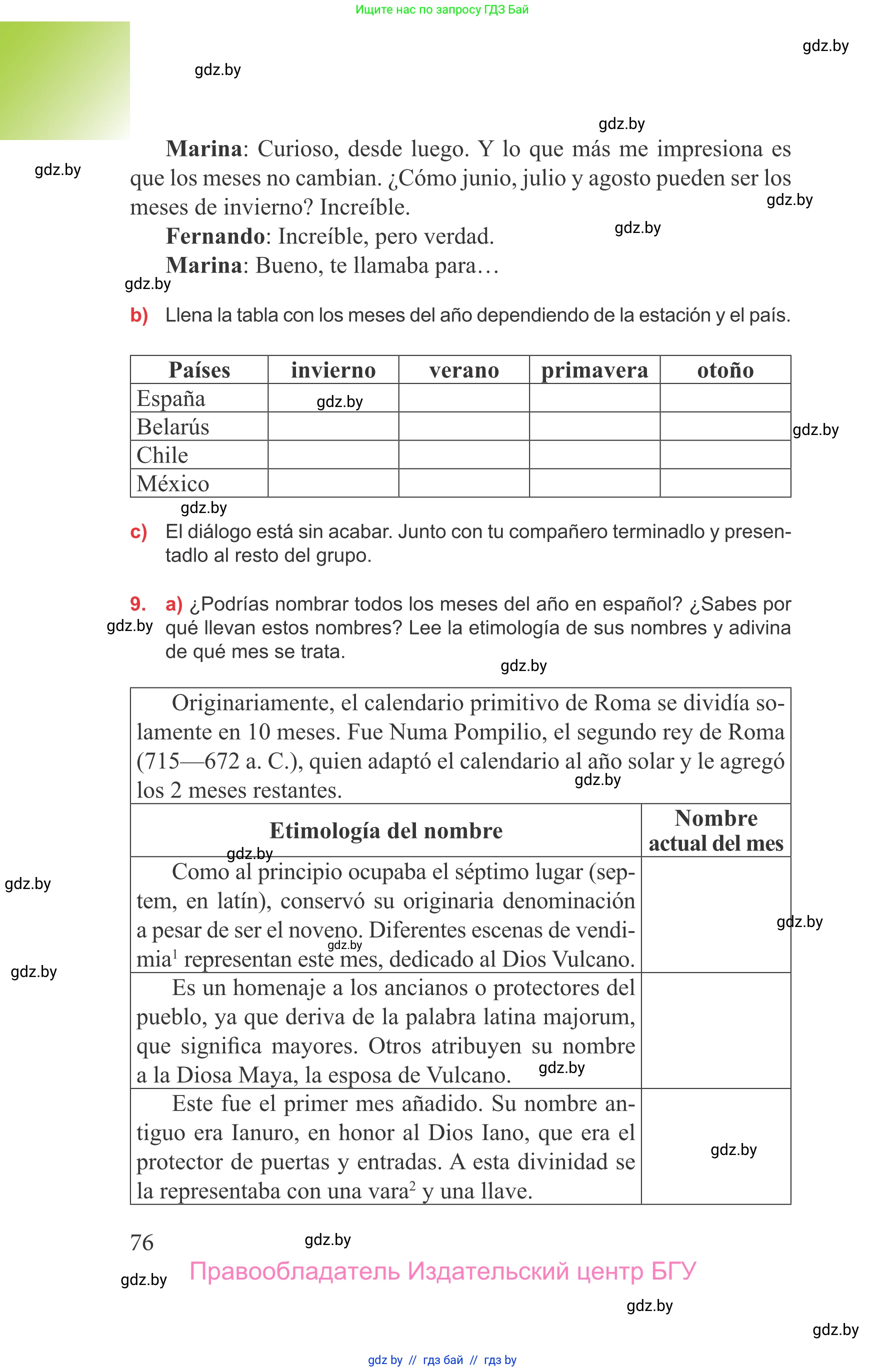 Испанский язык, 9 класс Учебник, авторы: Цыбулева Татьяна Эдуардовна, Пушкина Ольга Александровна, издательство Издательский центр БГУ, Минск, 2017, страница 76
