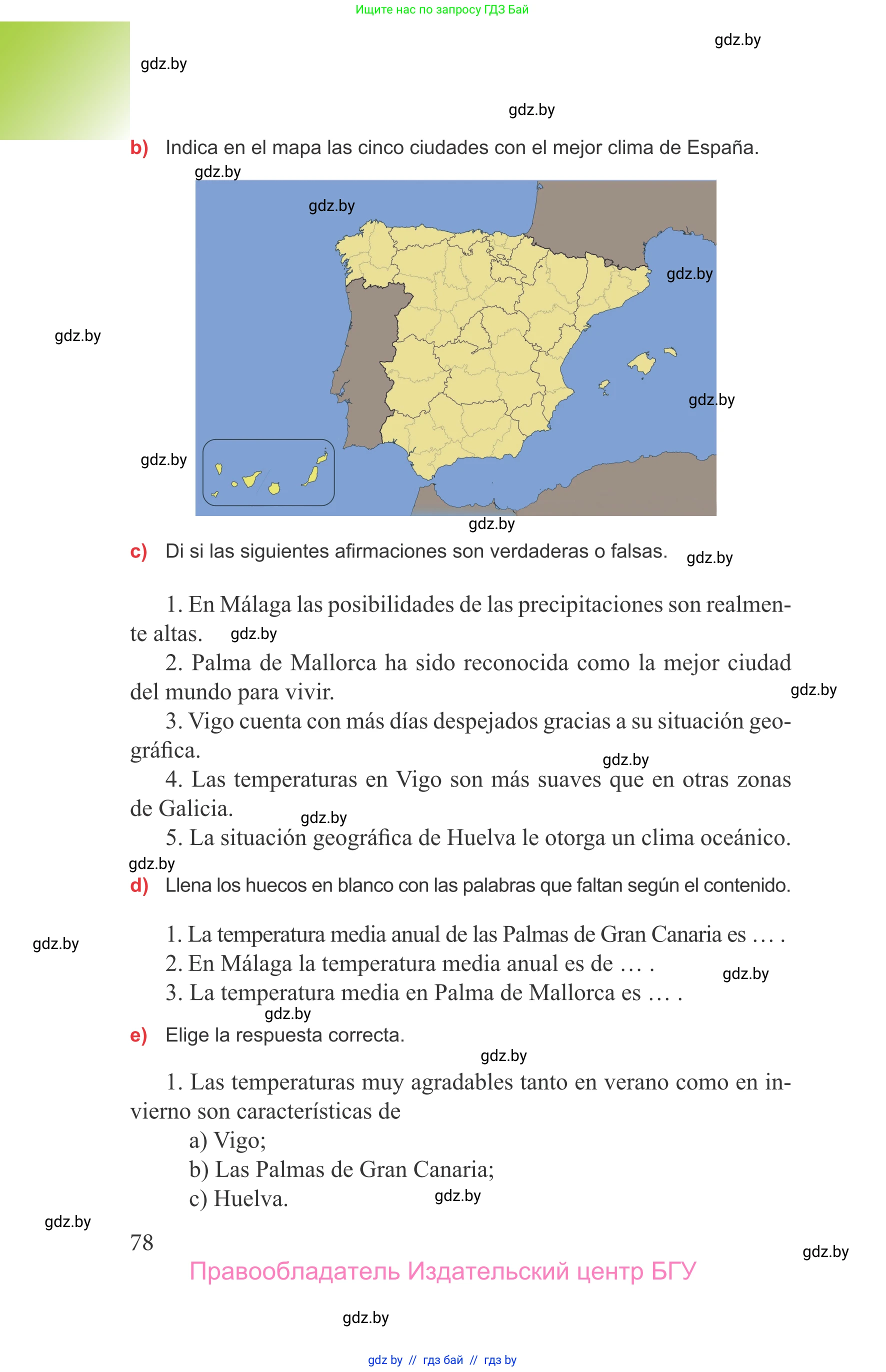 Испанский язык, 9 класс Учебник, авторы: Цыбулева Татьяна Эдуардовна, Пушкина Ольга Александровна, издательство Издательский центр БГУ, Минск, 2017, страница 78